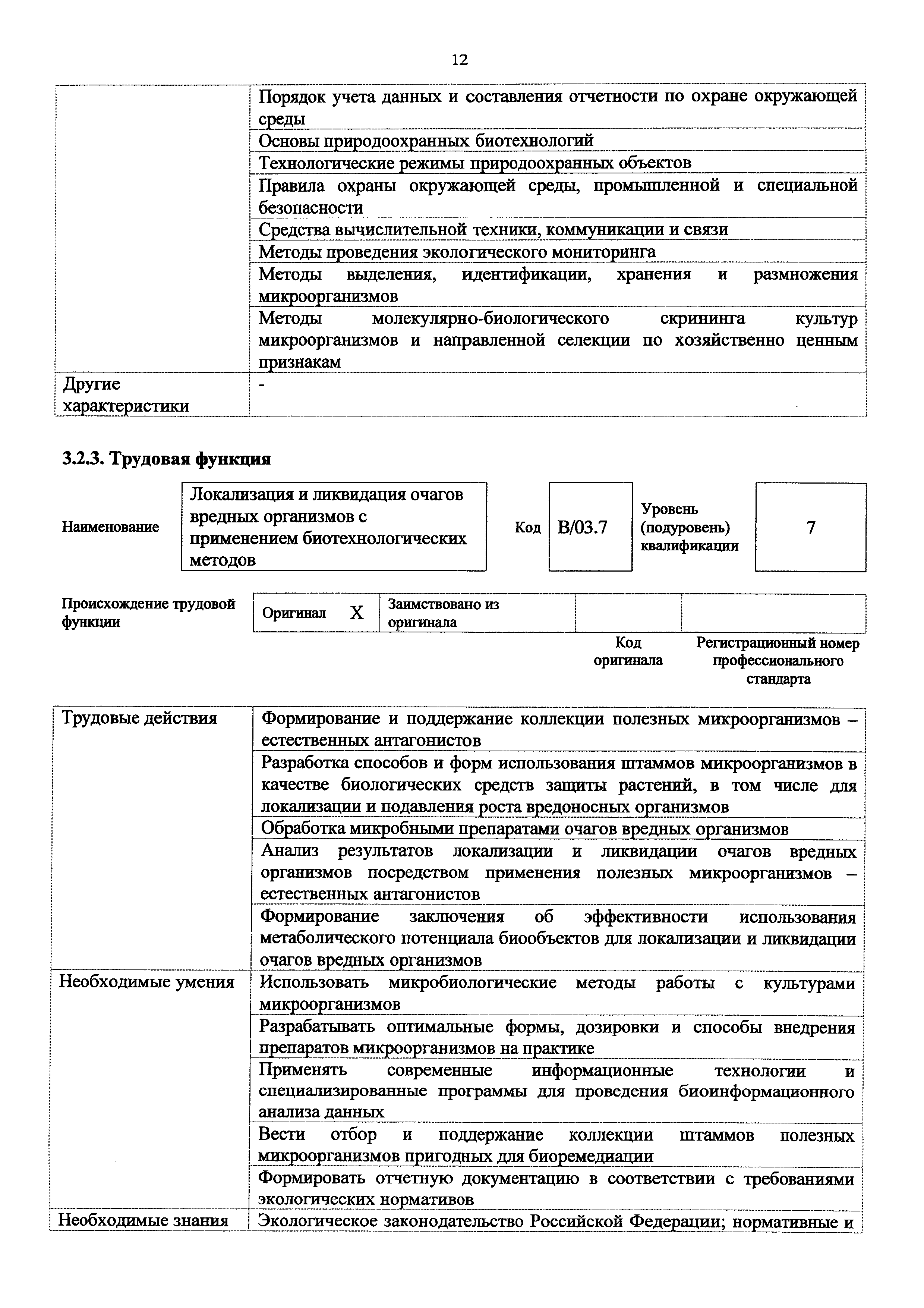 Приказ 1046н