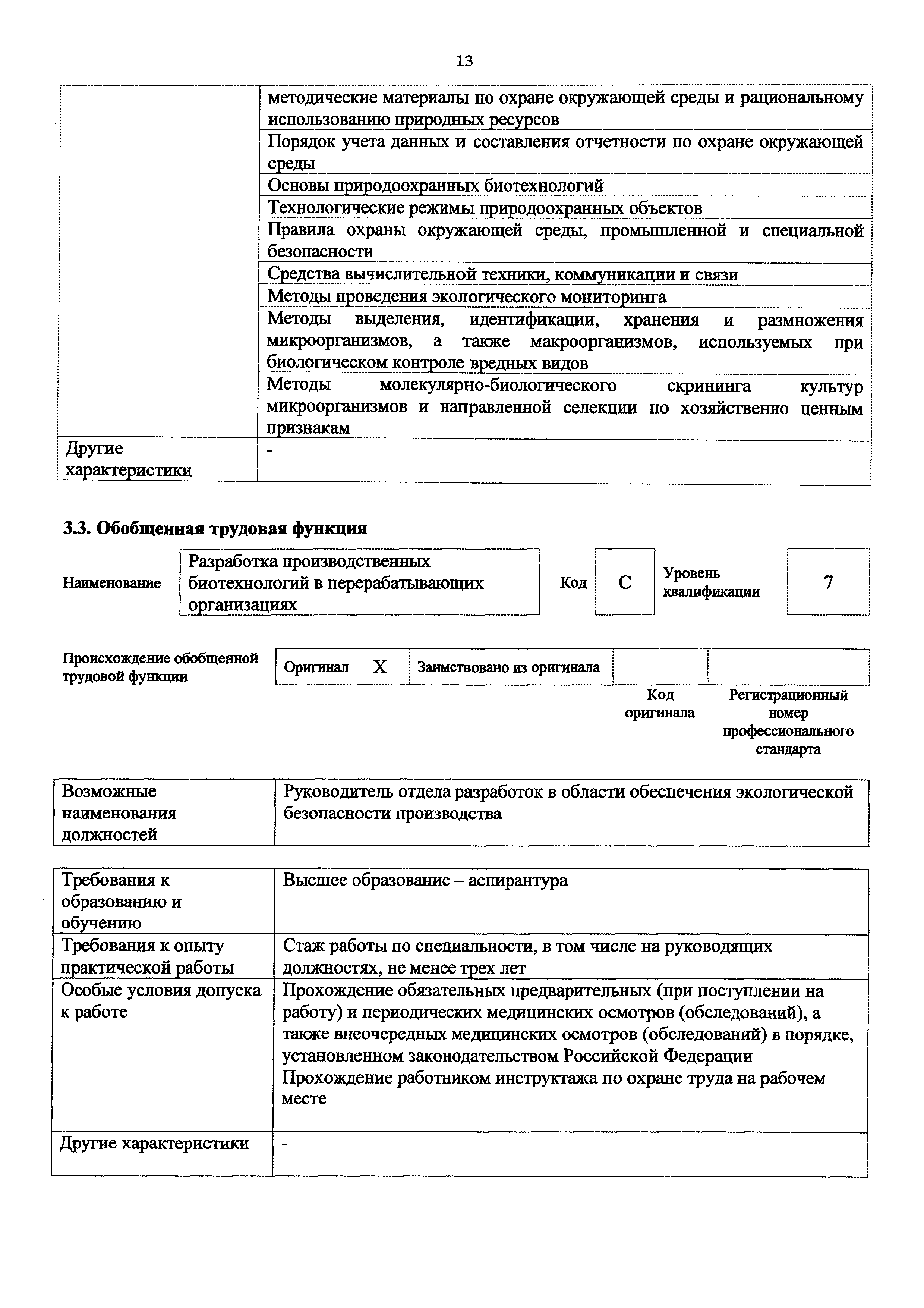 Приказ 1046н
