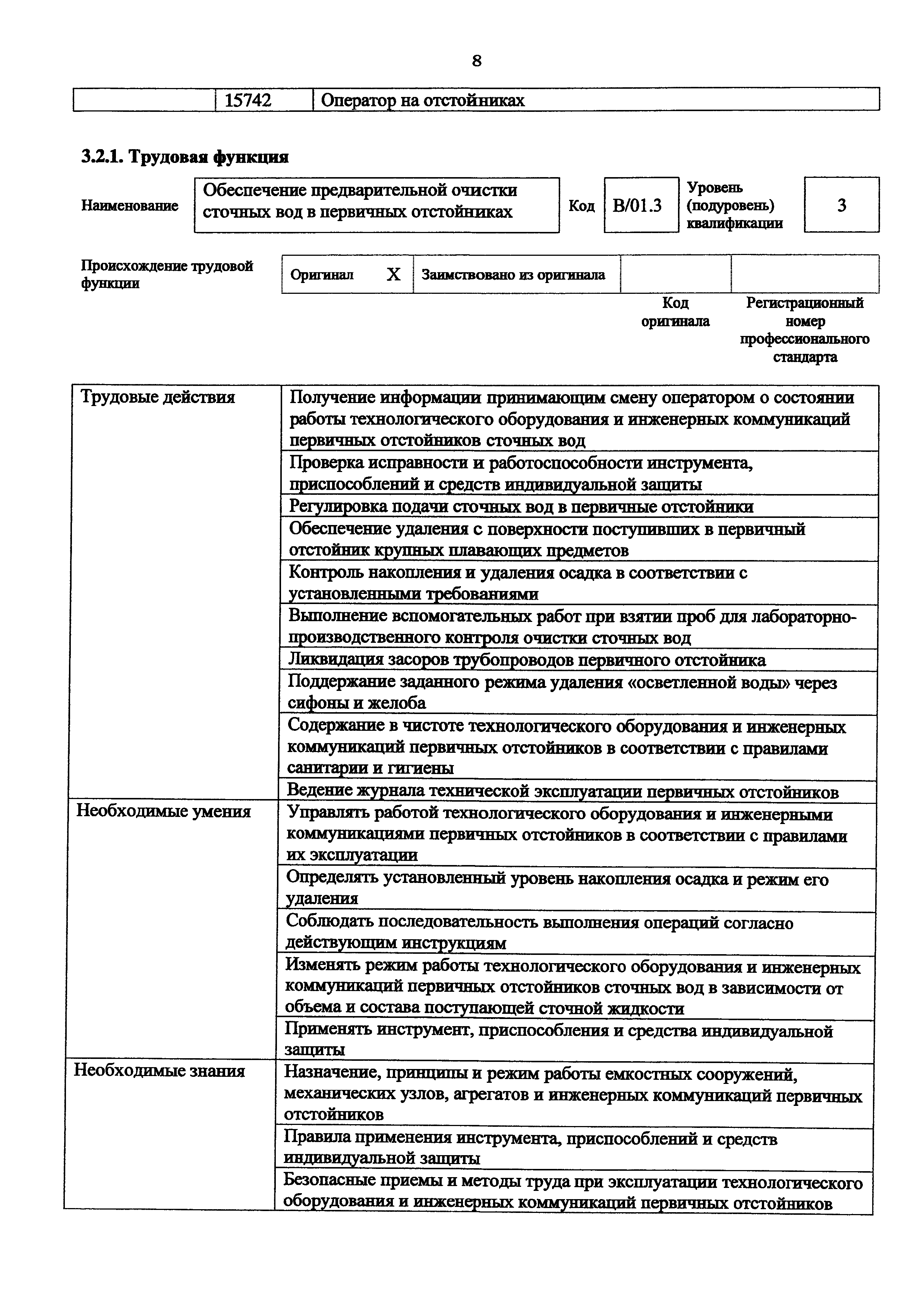 Приказ 1104н