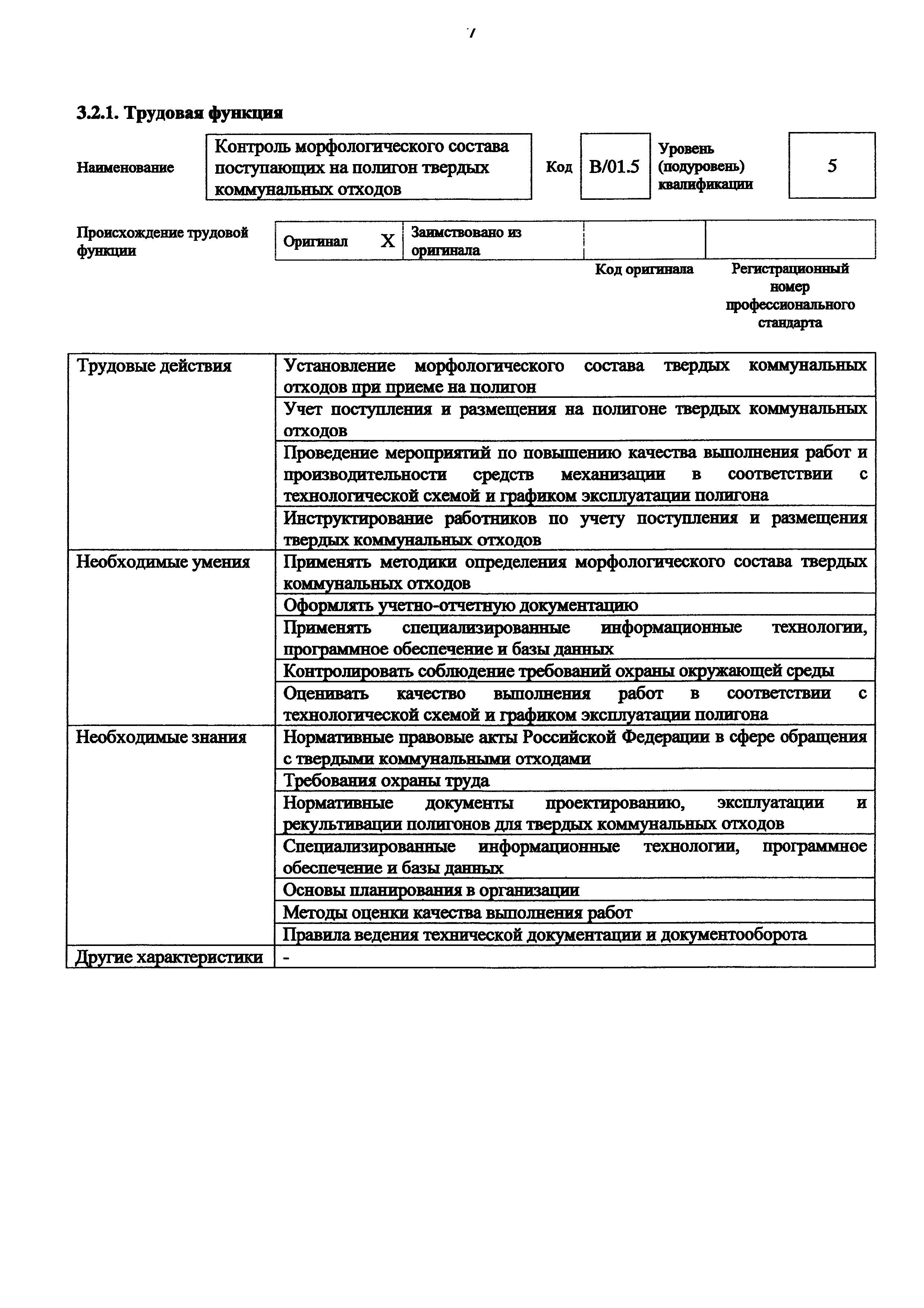 Приказ 1143н