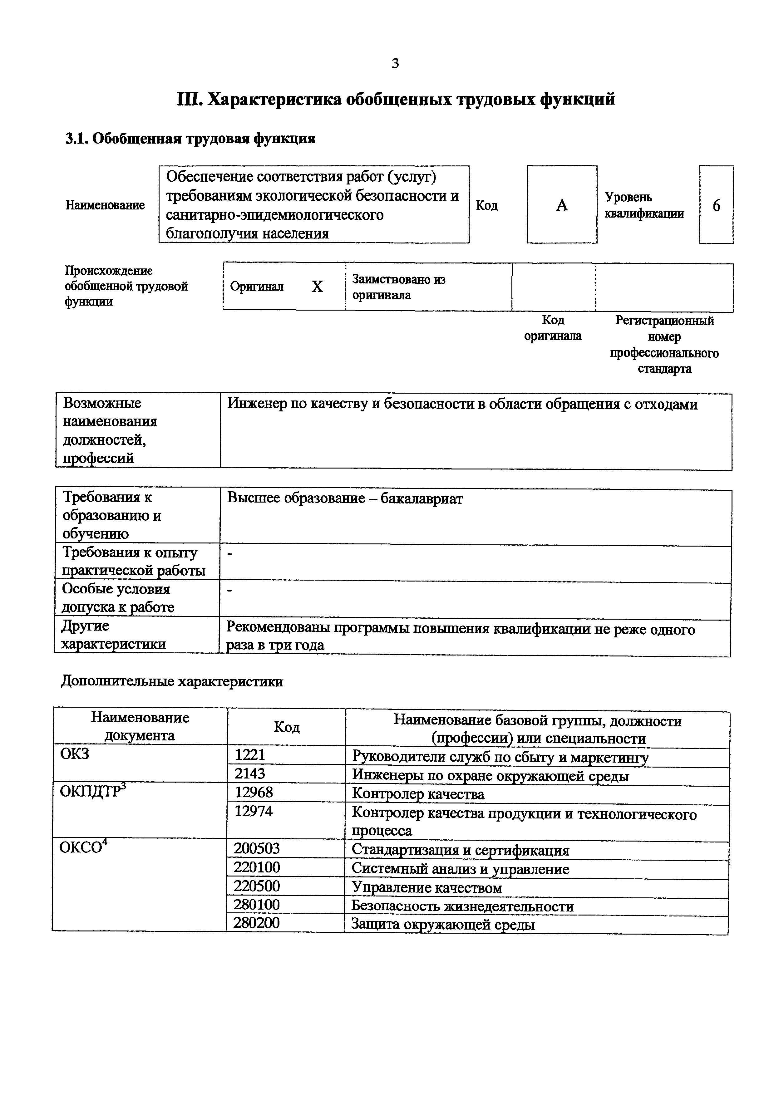 Приказ 1146н