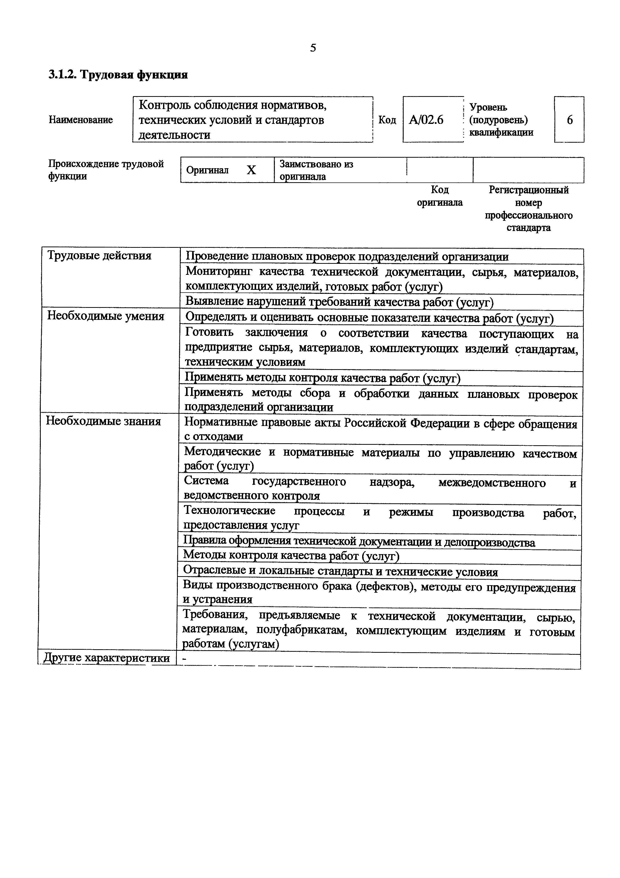 Приказ 1146н