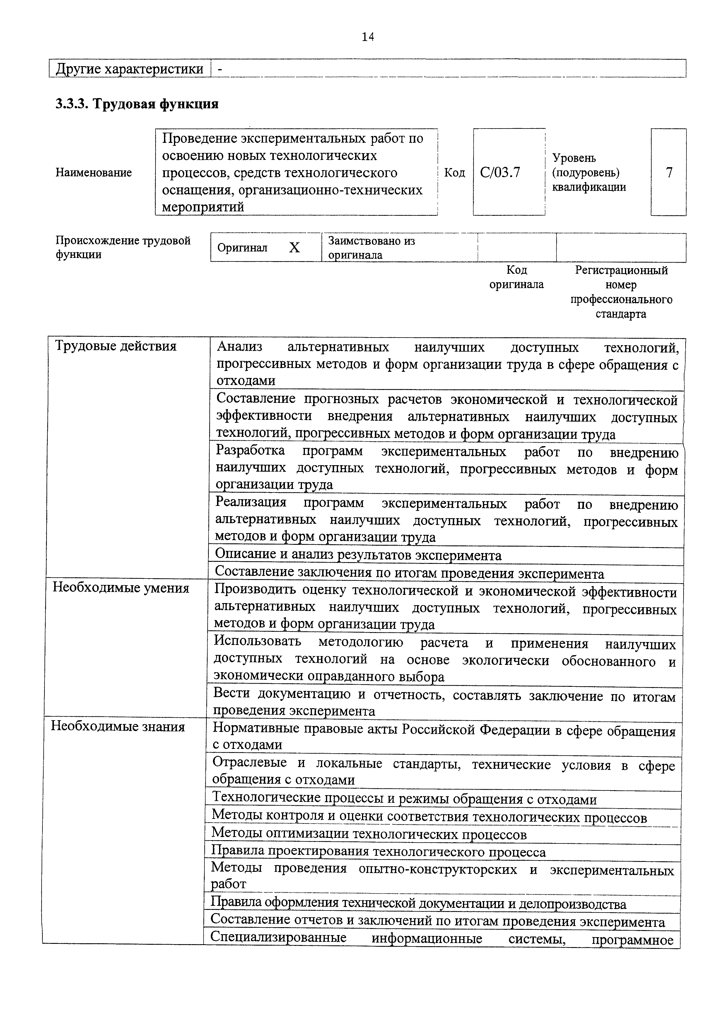 Приказ 1149н