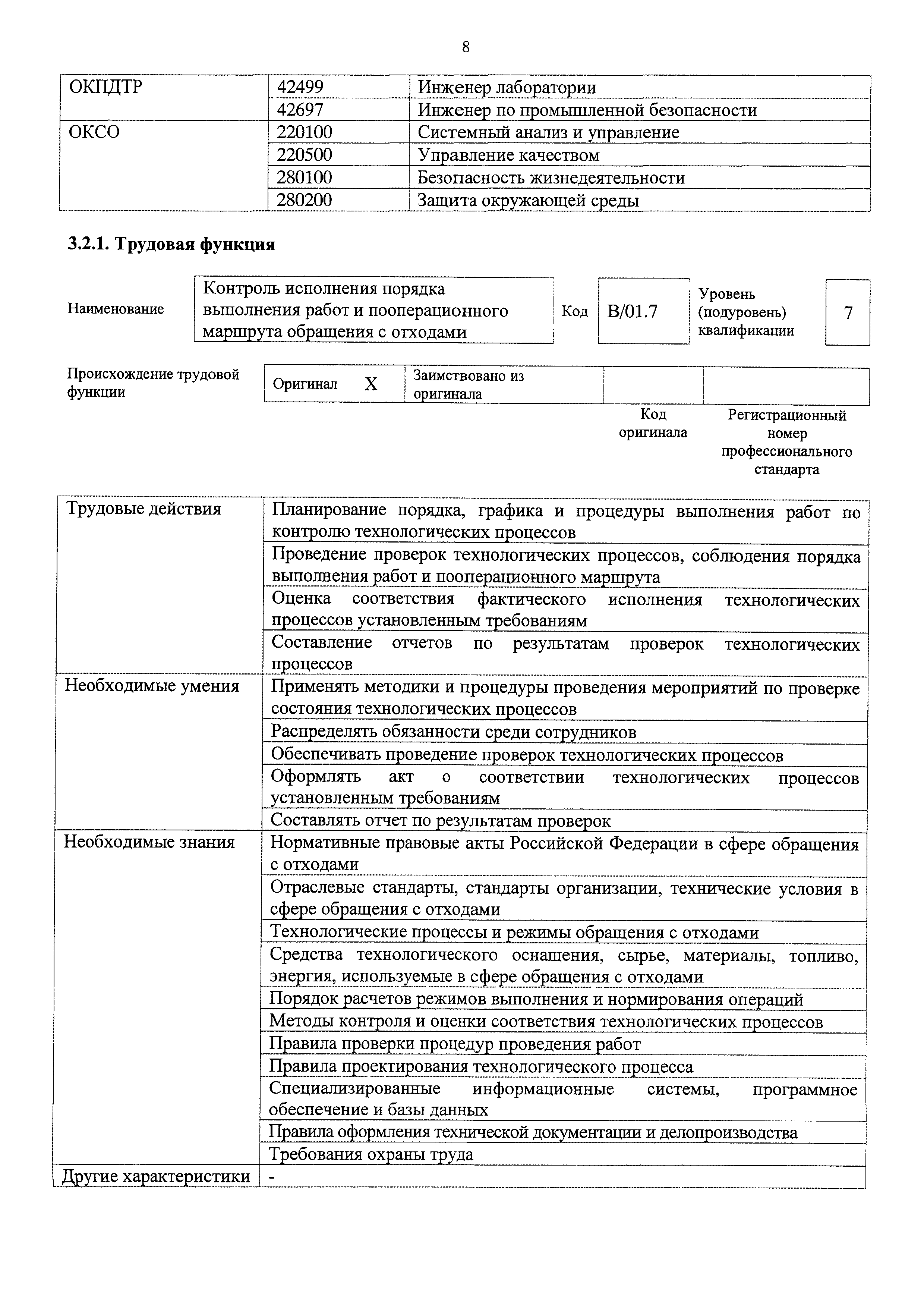 Приказ 1149н