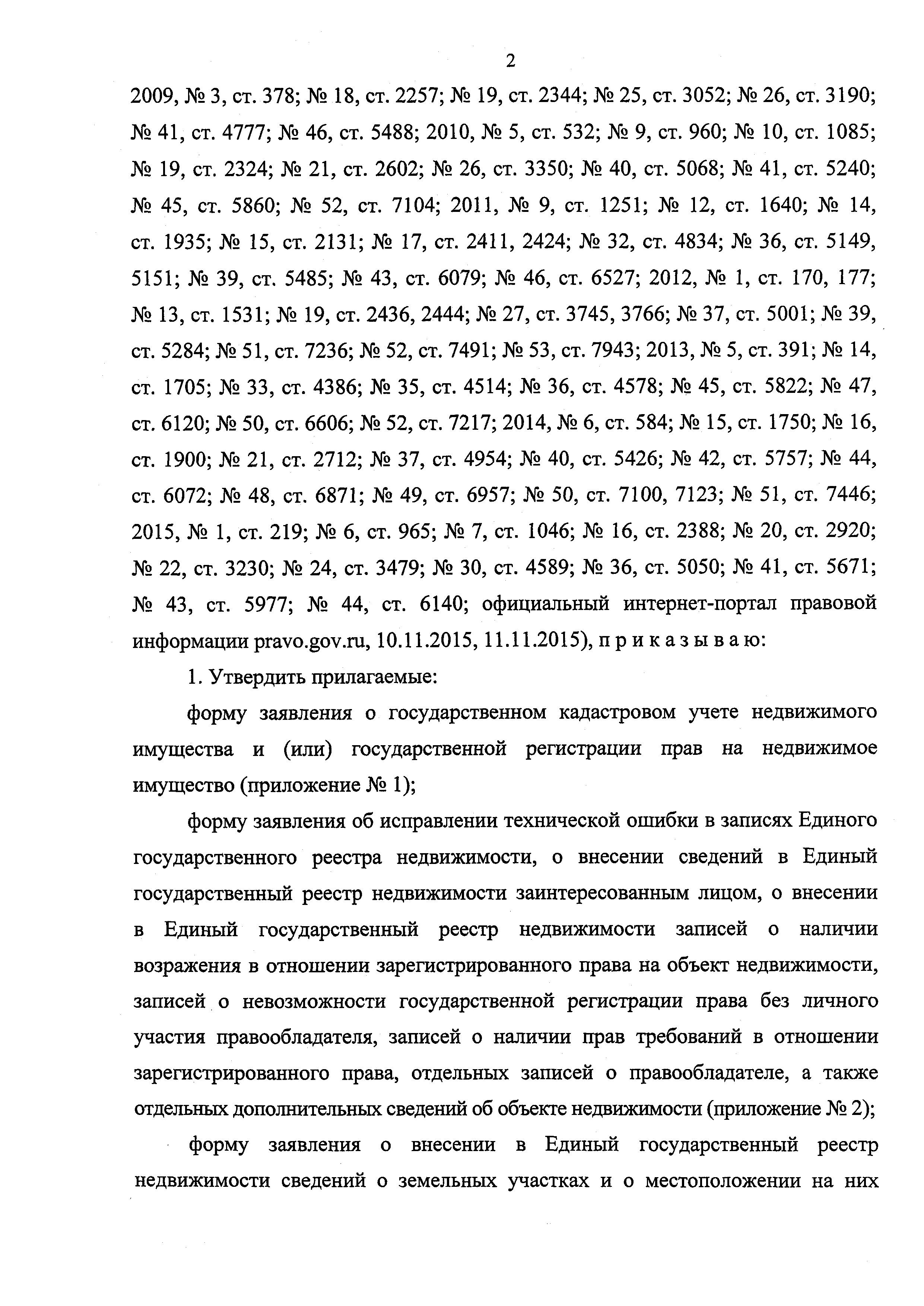 Приказ 920