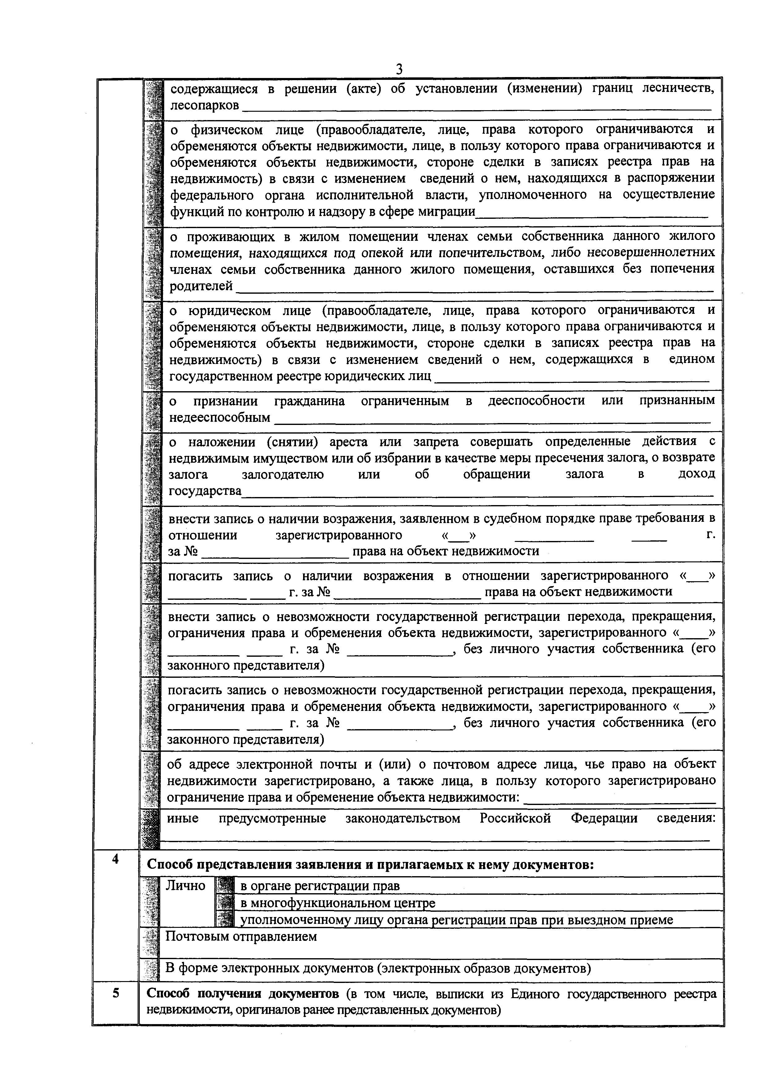 Приказ 920