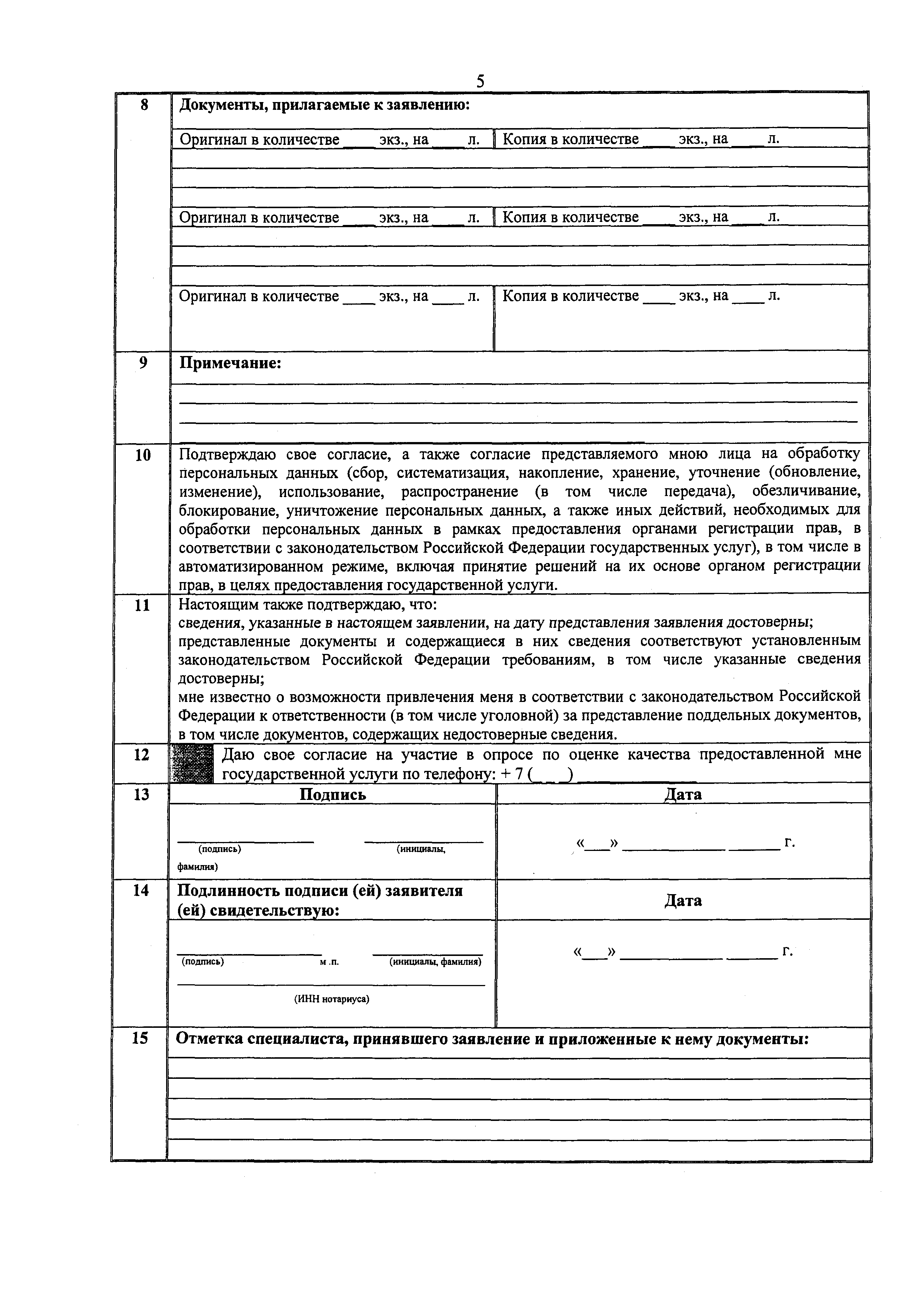 Приказ 920