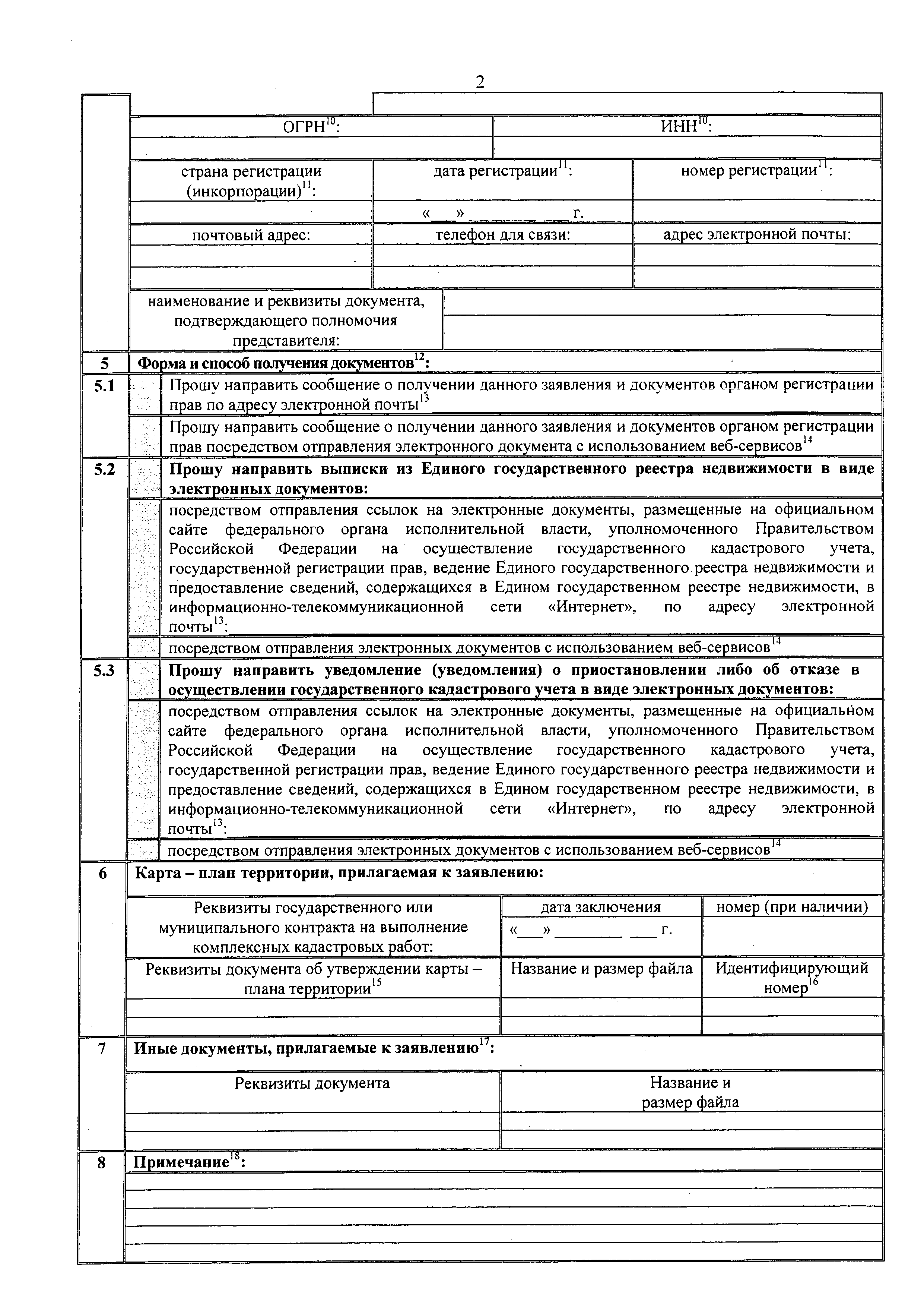 Приказ 920