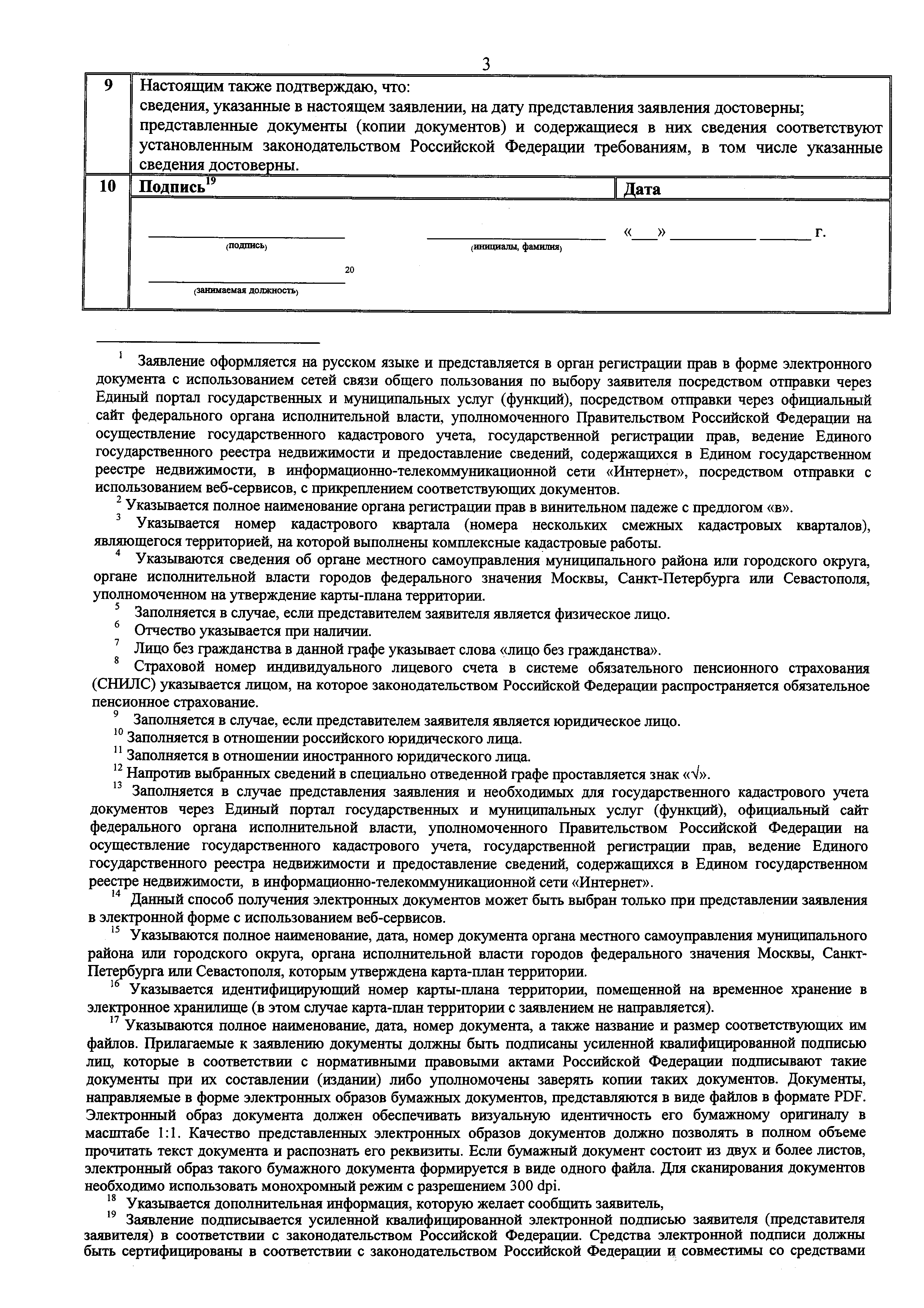 Приказ 920