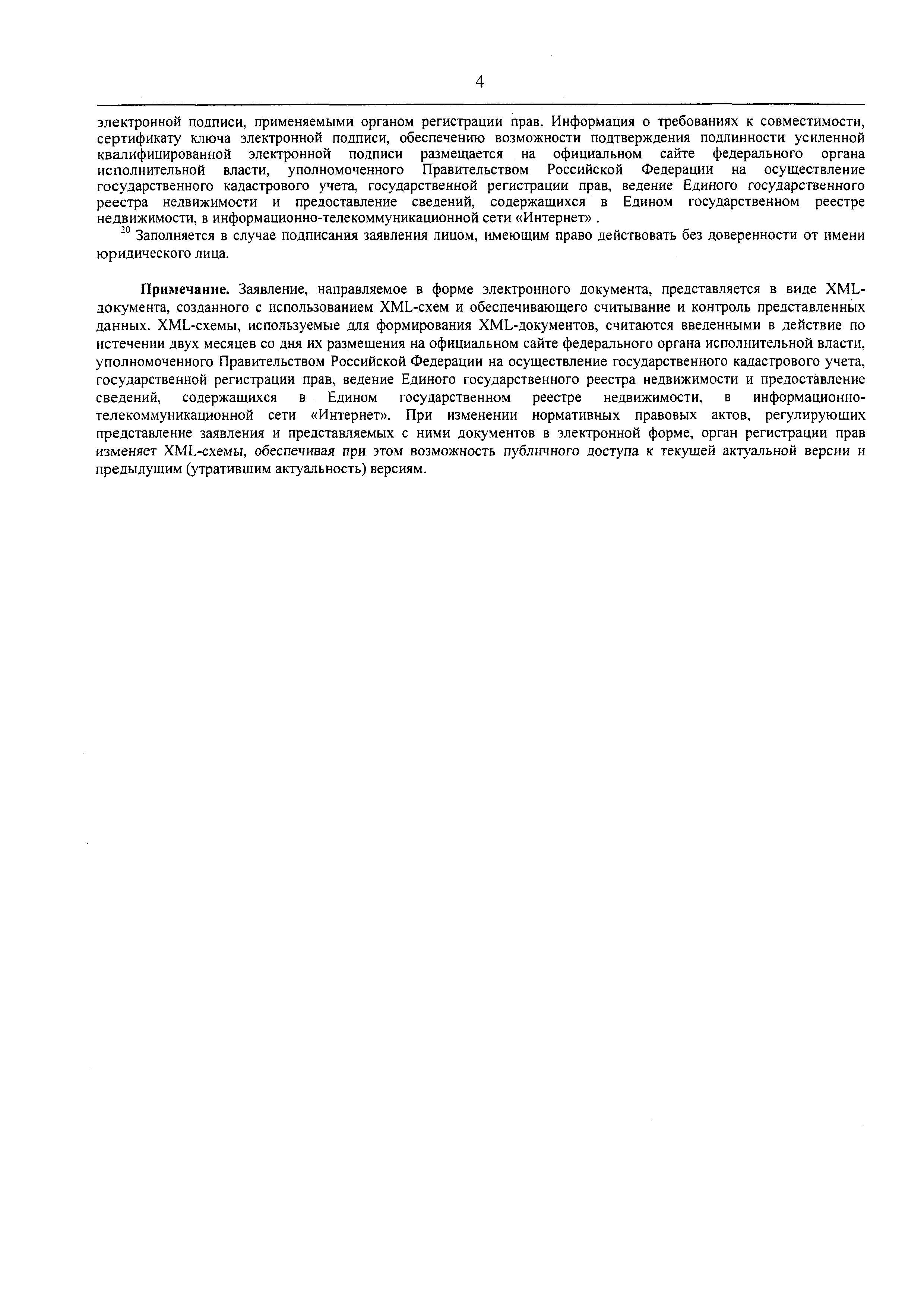 Приказ 920