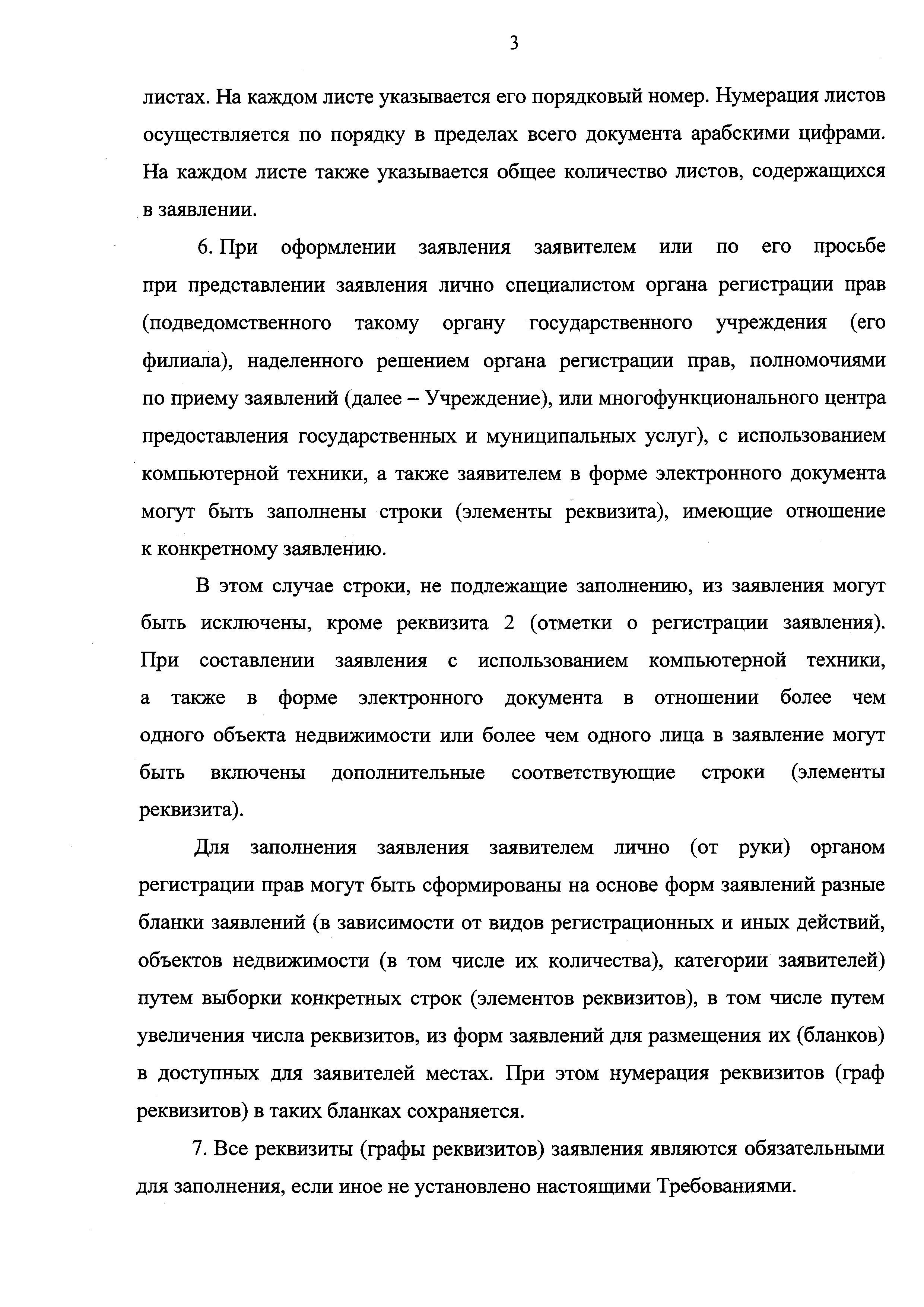 Приказ 920