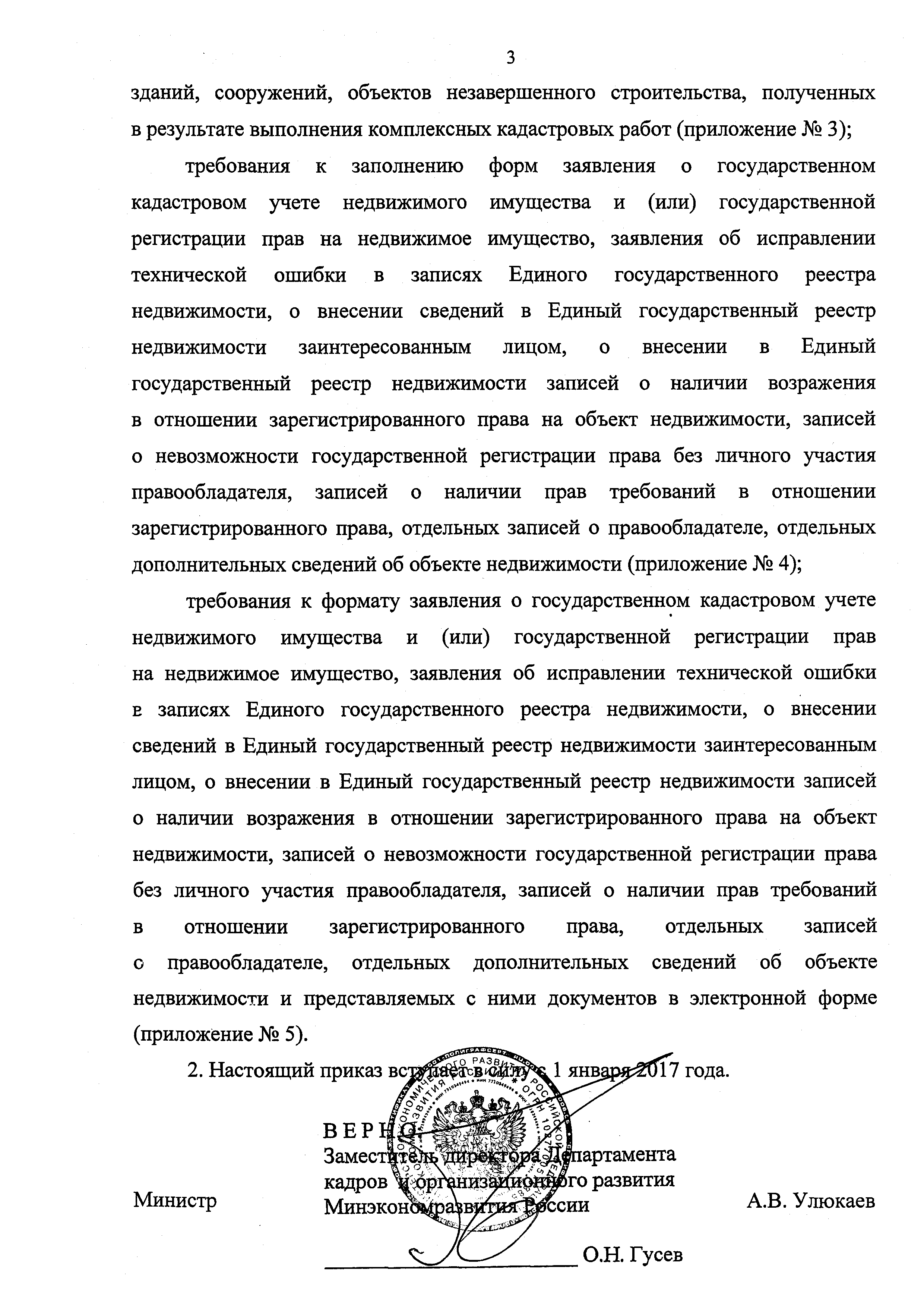 Приказ 920