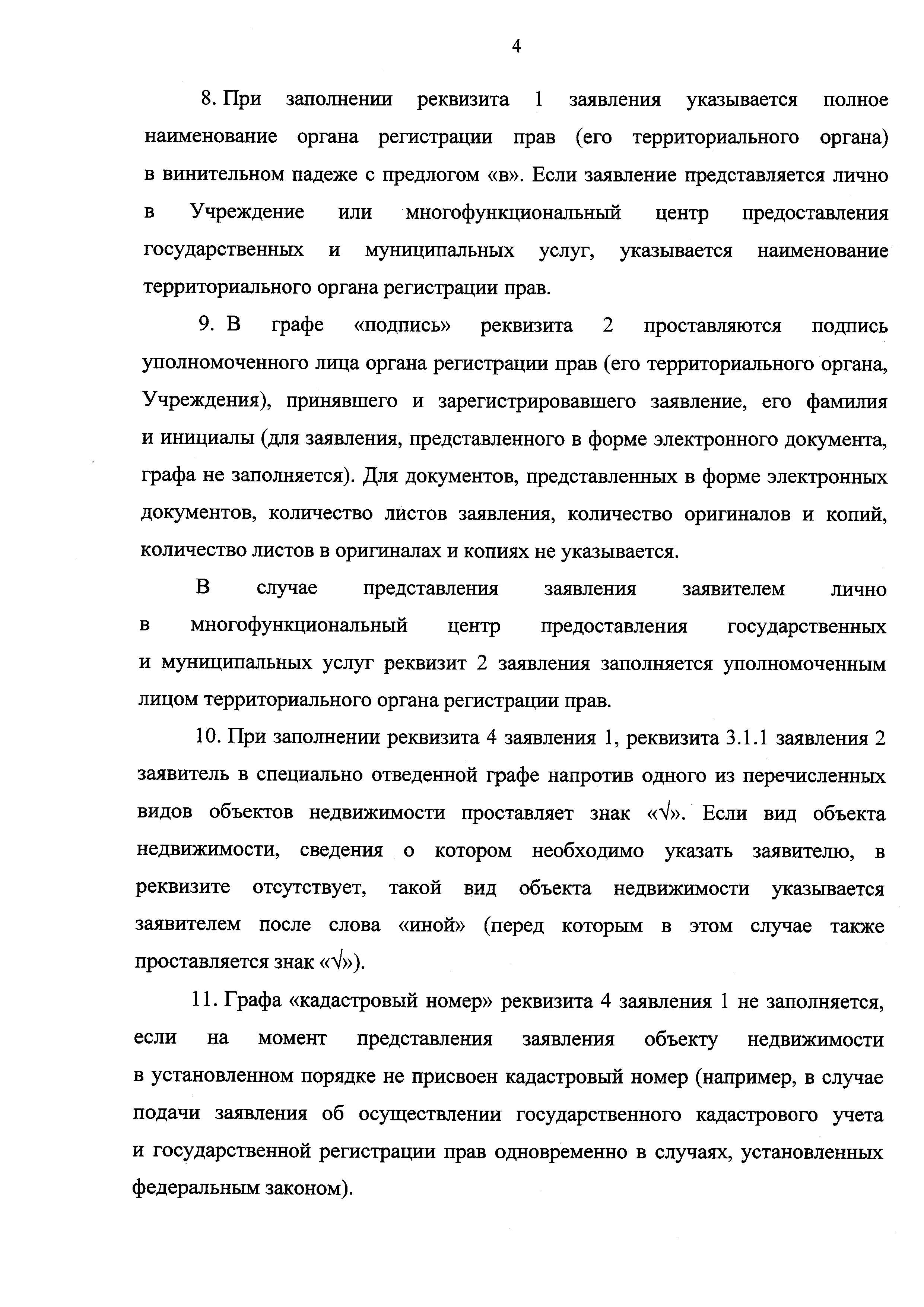 Приказ 920