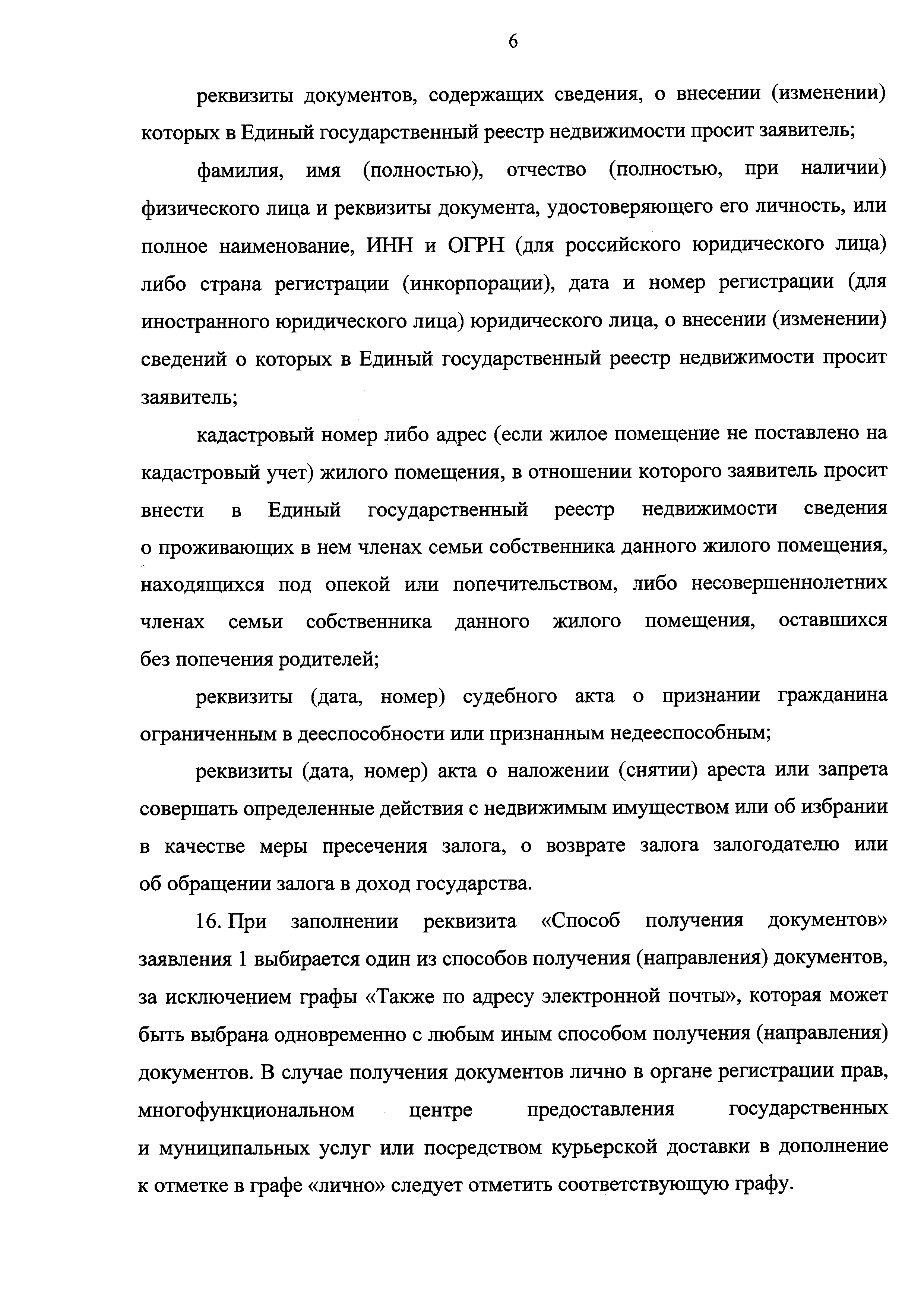 Приказ 920