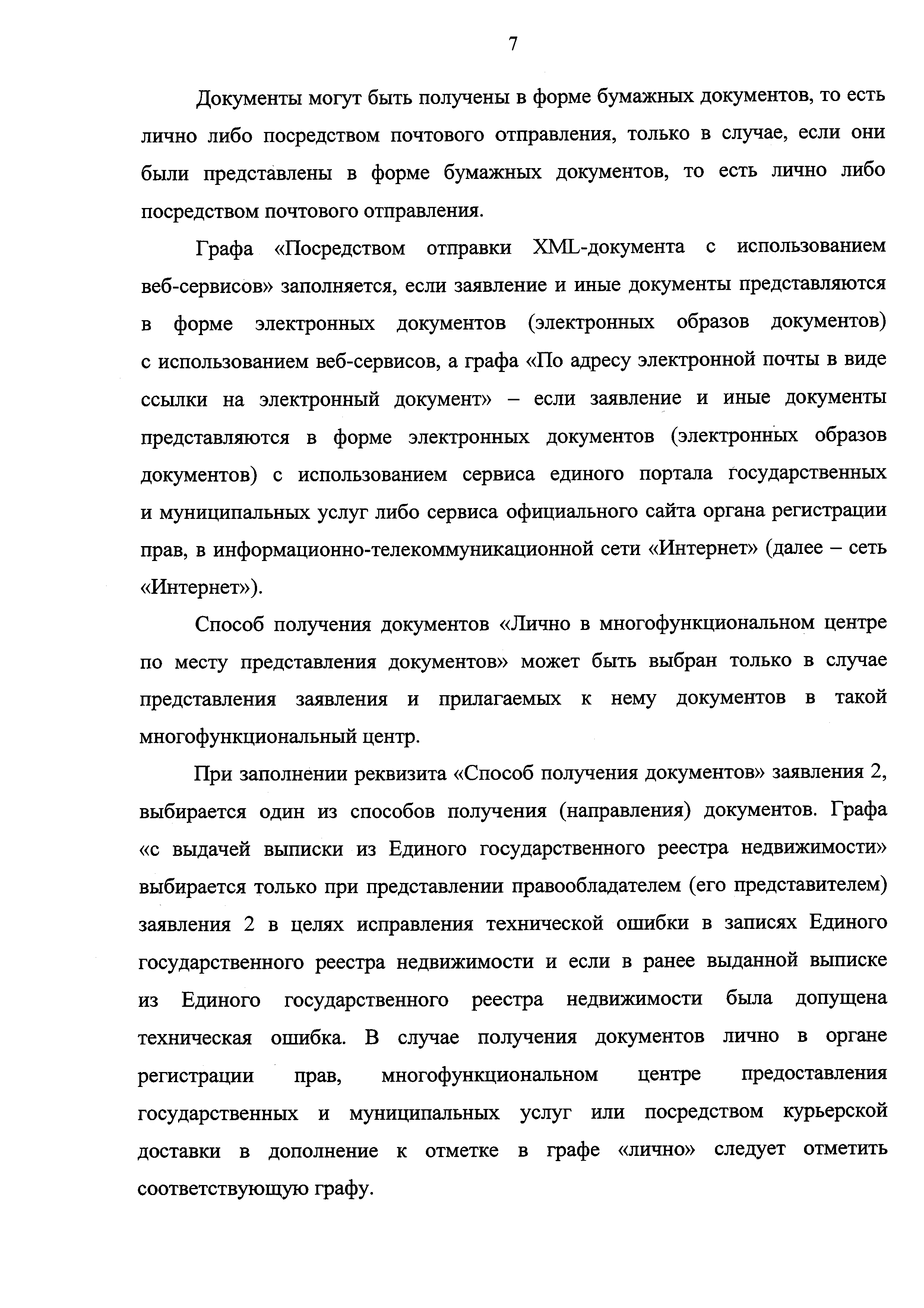 Приказ 920