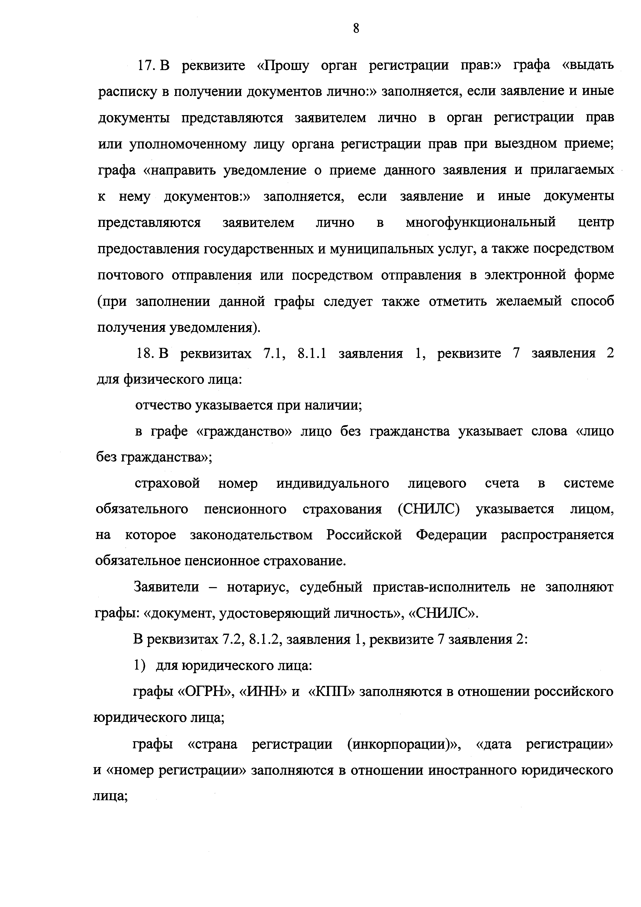 Приказ 920