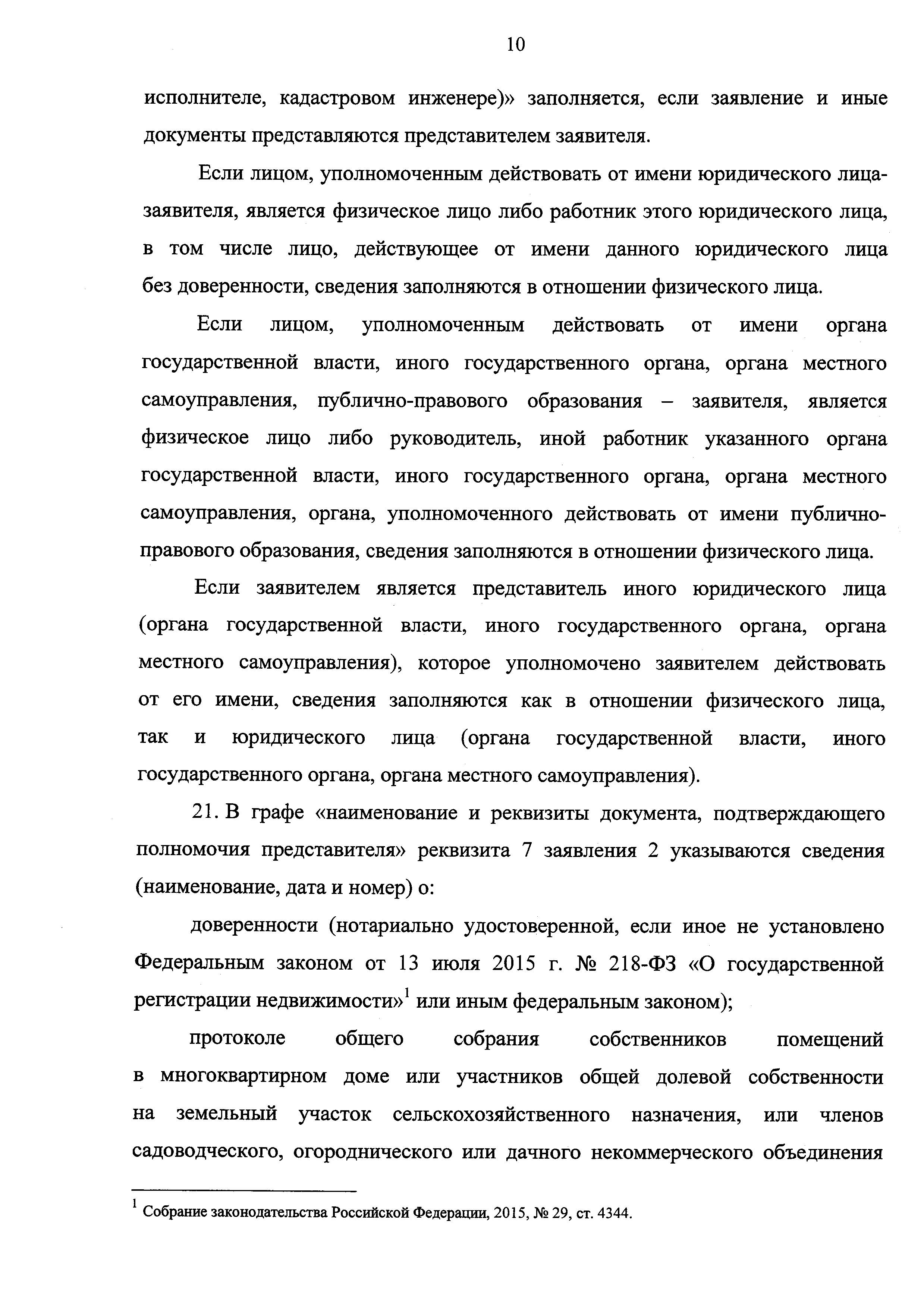 Приказ 920