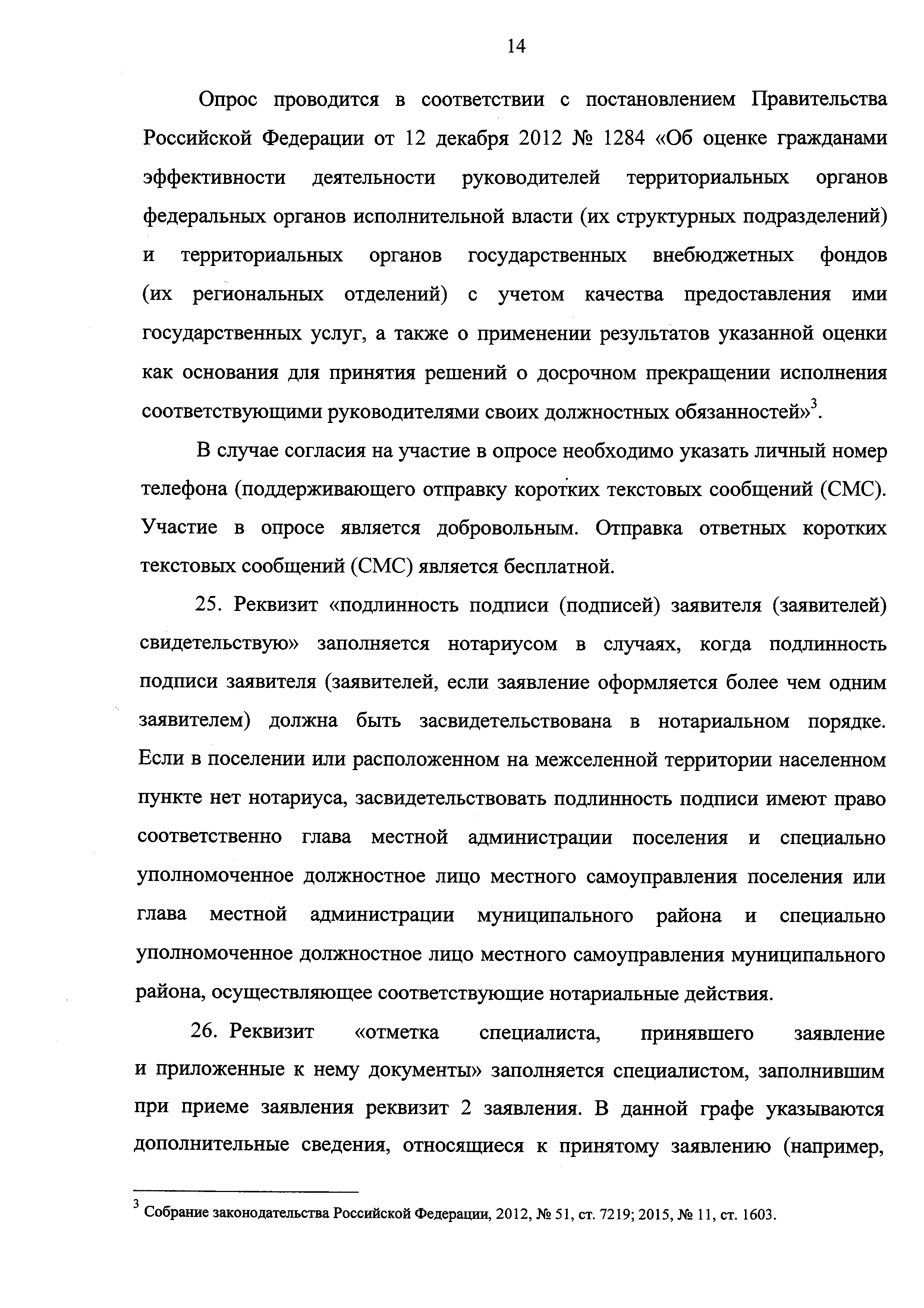 Приказ 920