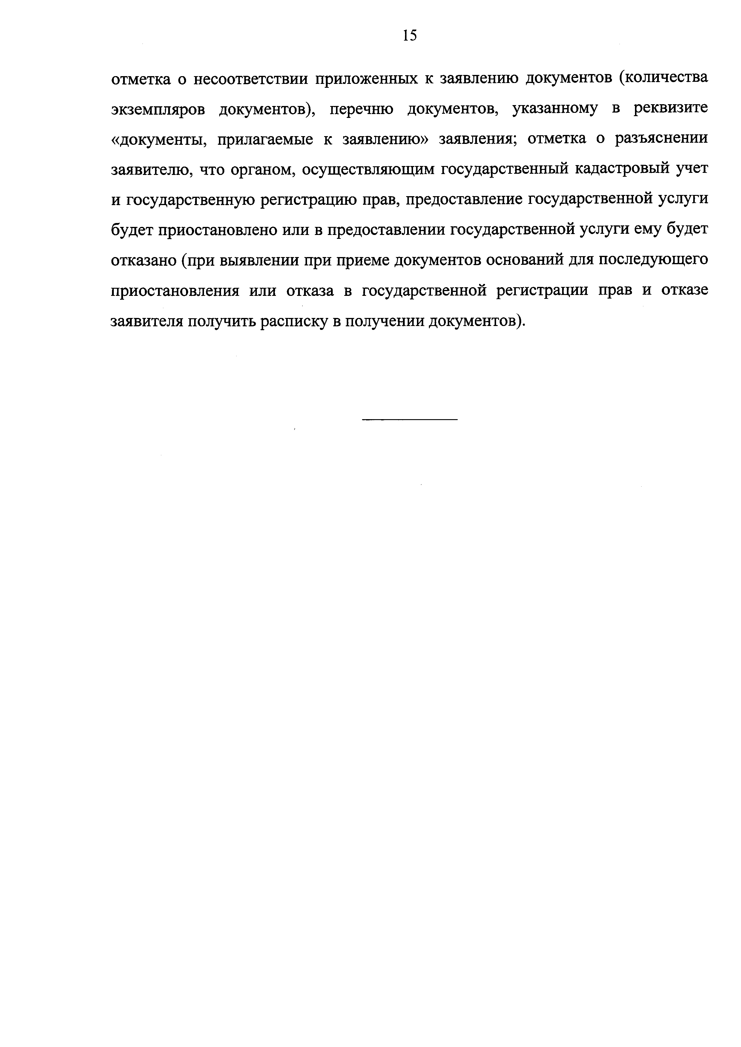 Приказ 920