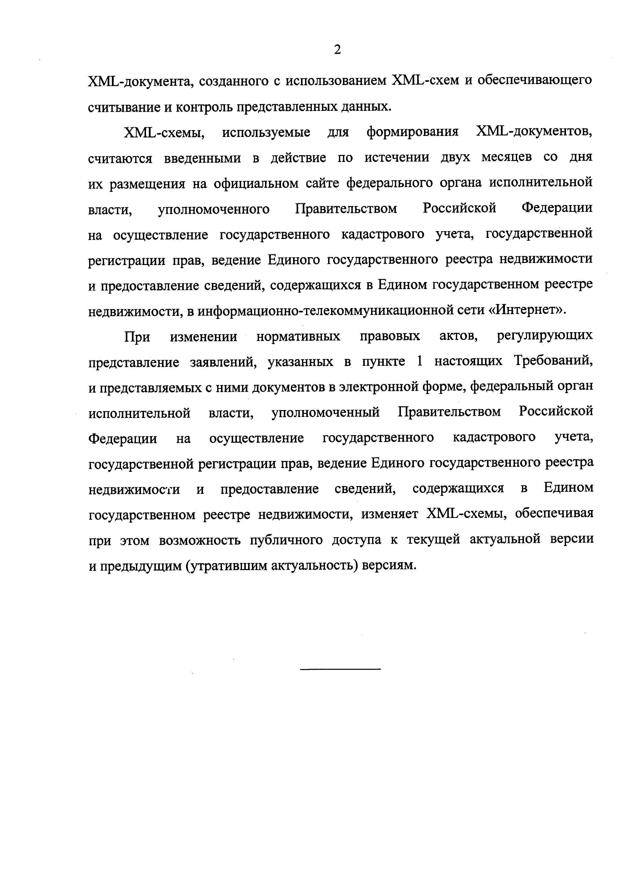 Приказ 920