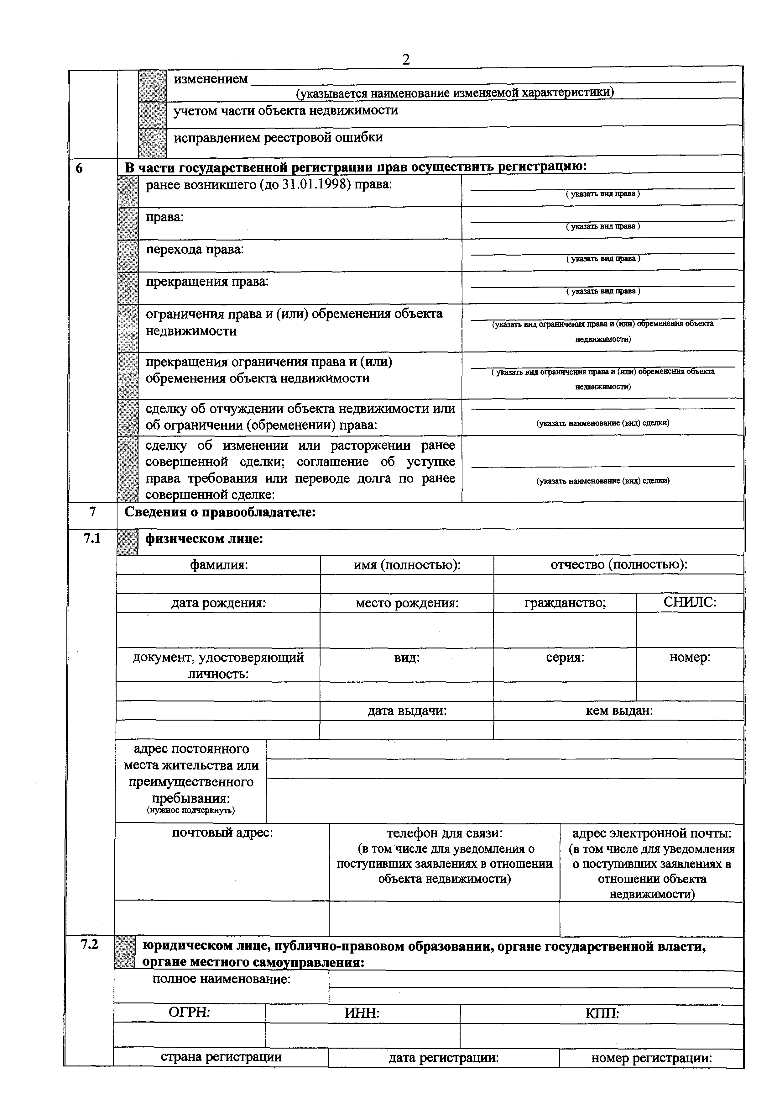 Приказ 920