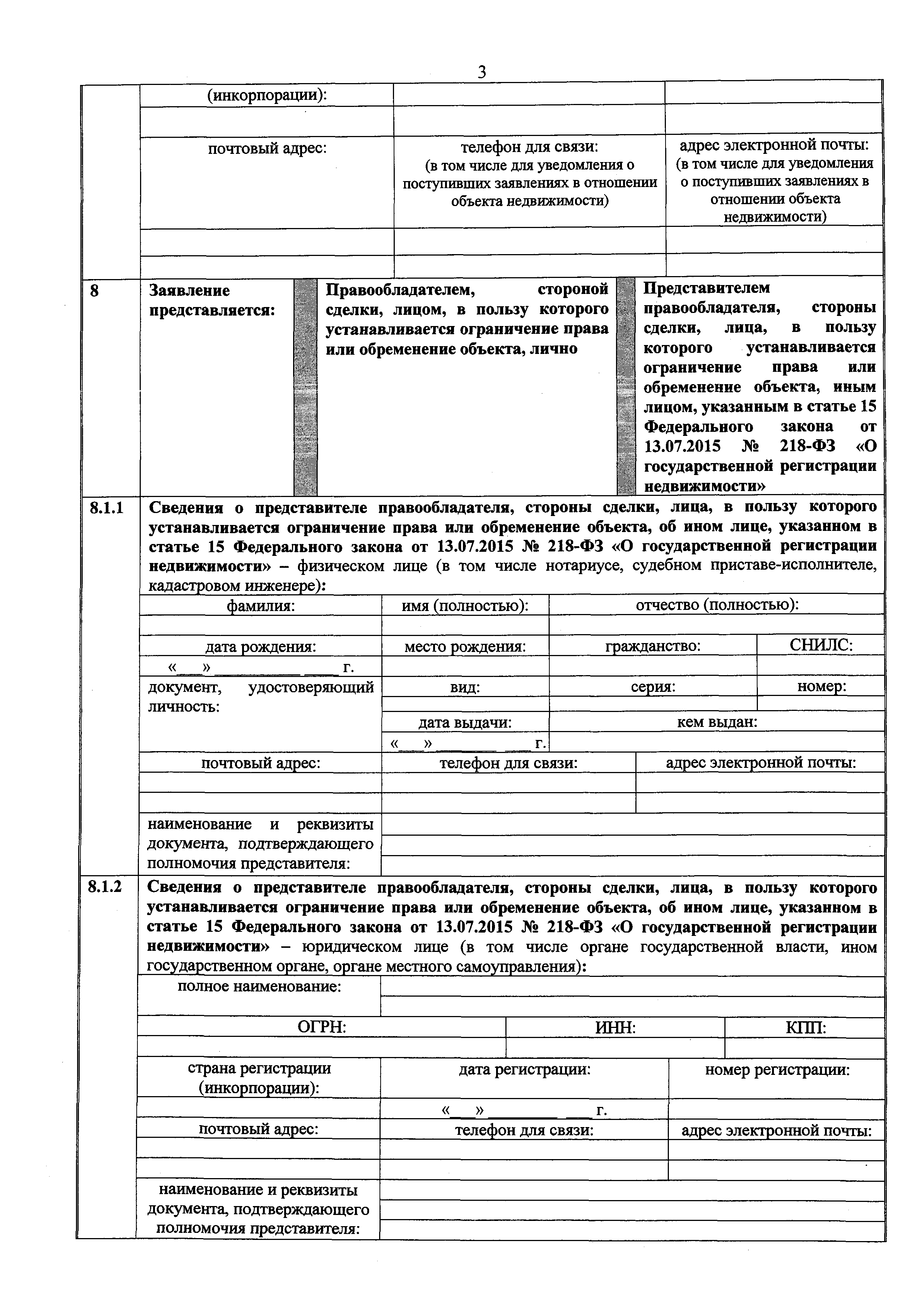Приказ 920