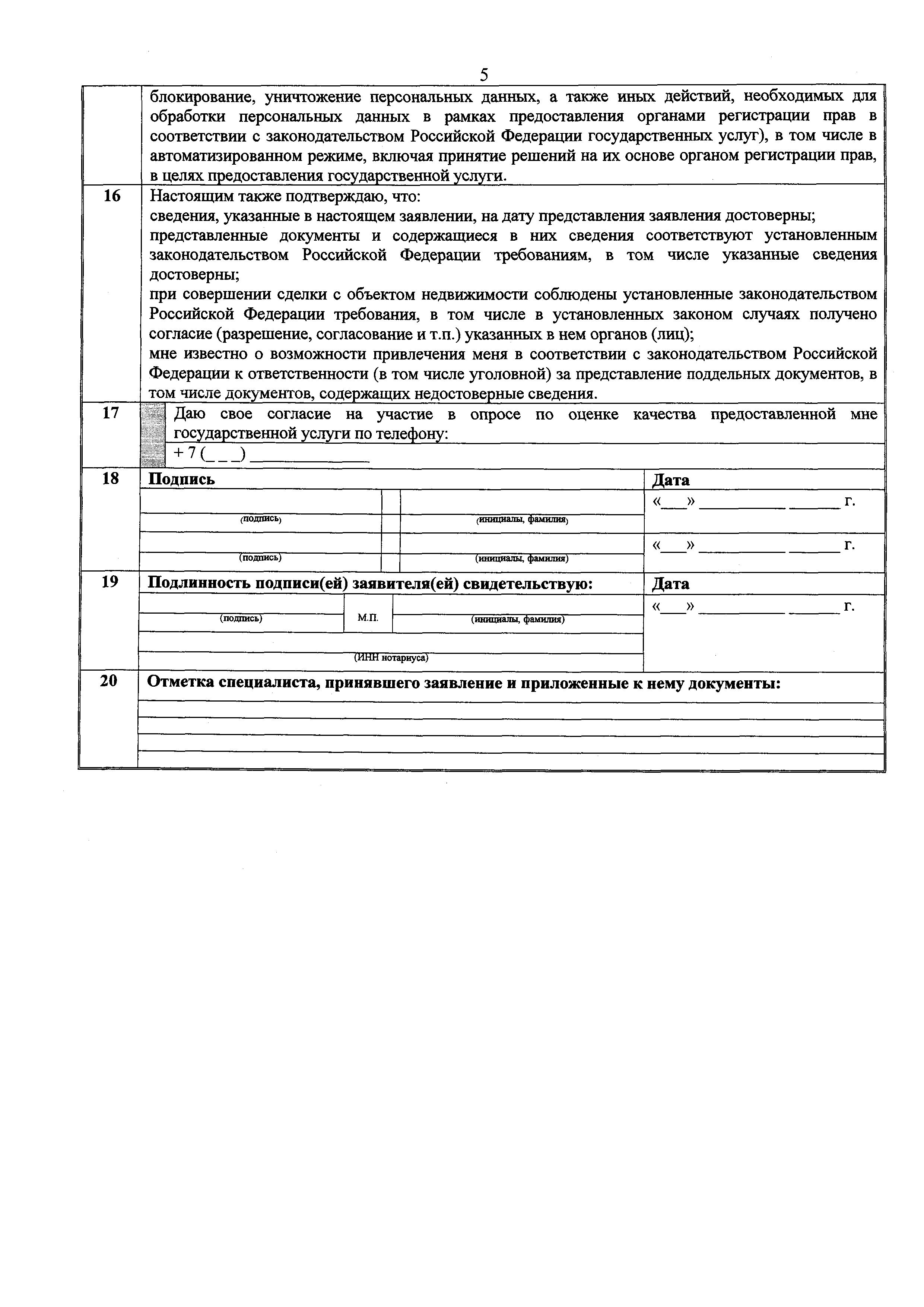 Приказ 920