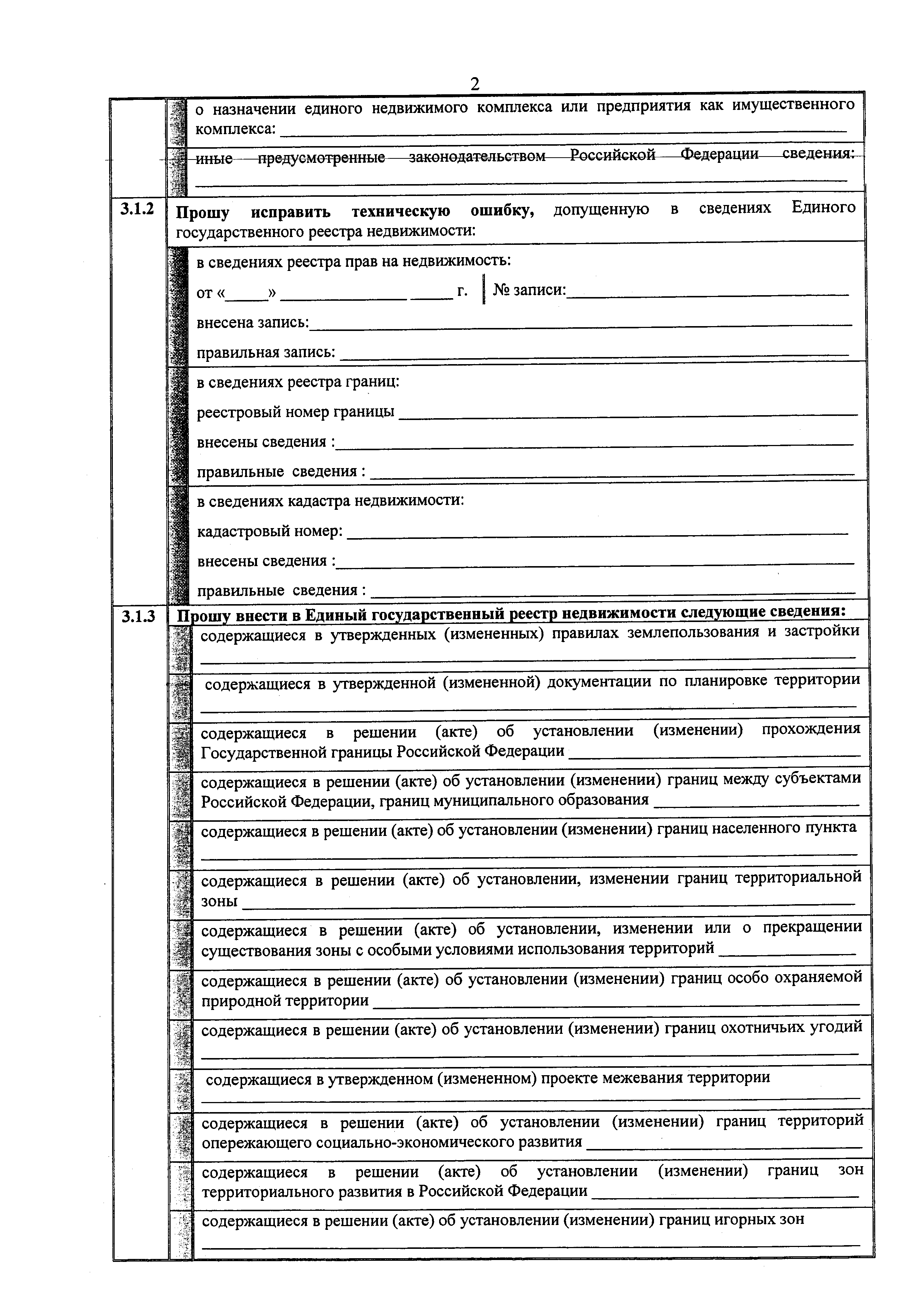 Приказ 920
