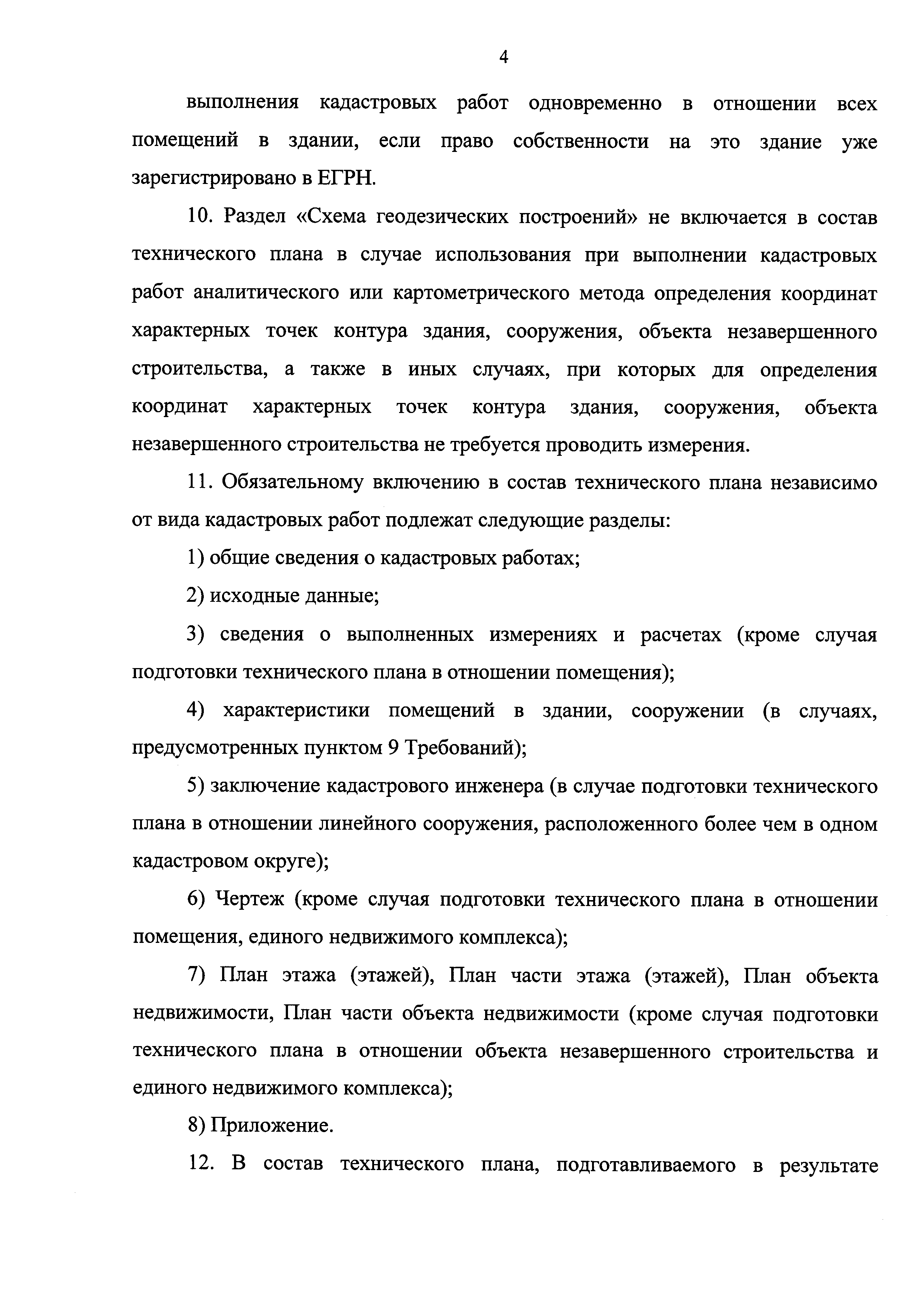 Приказ 953