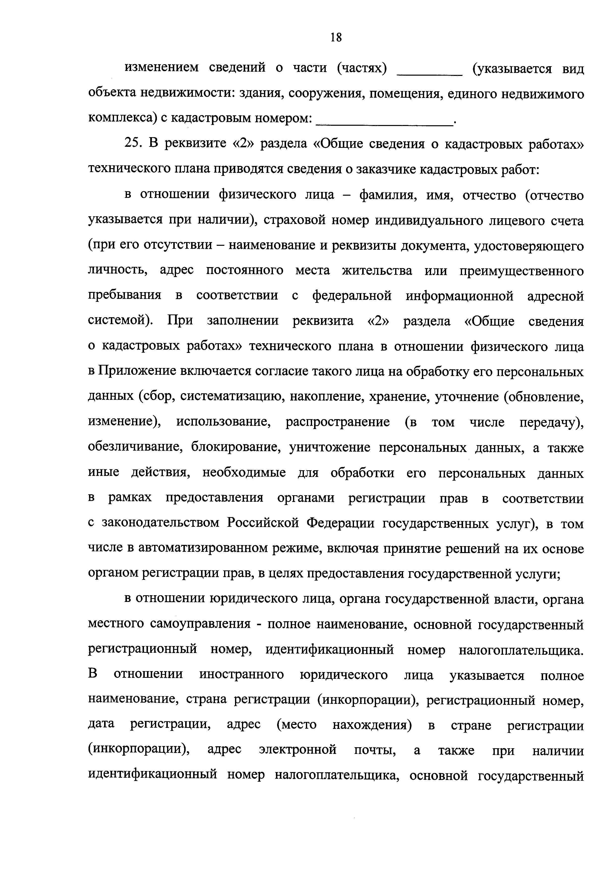 Приказ 953