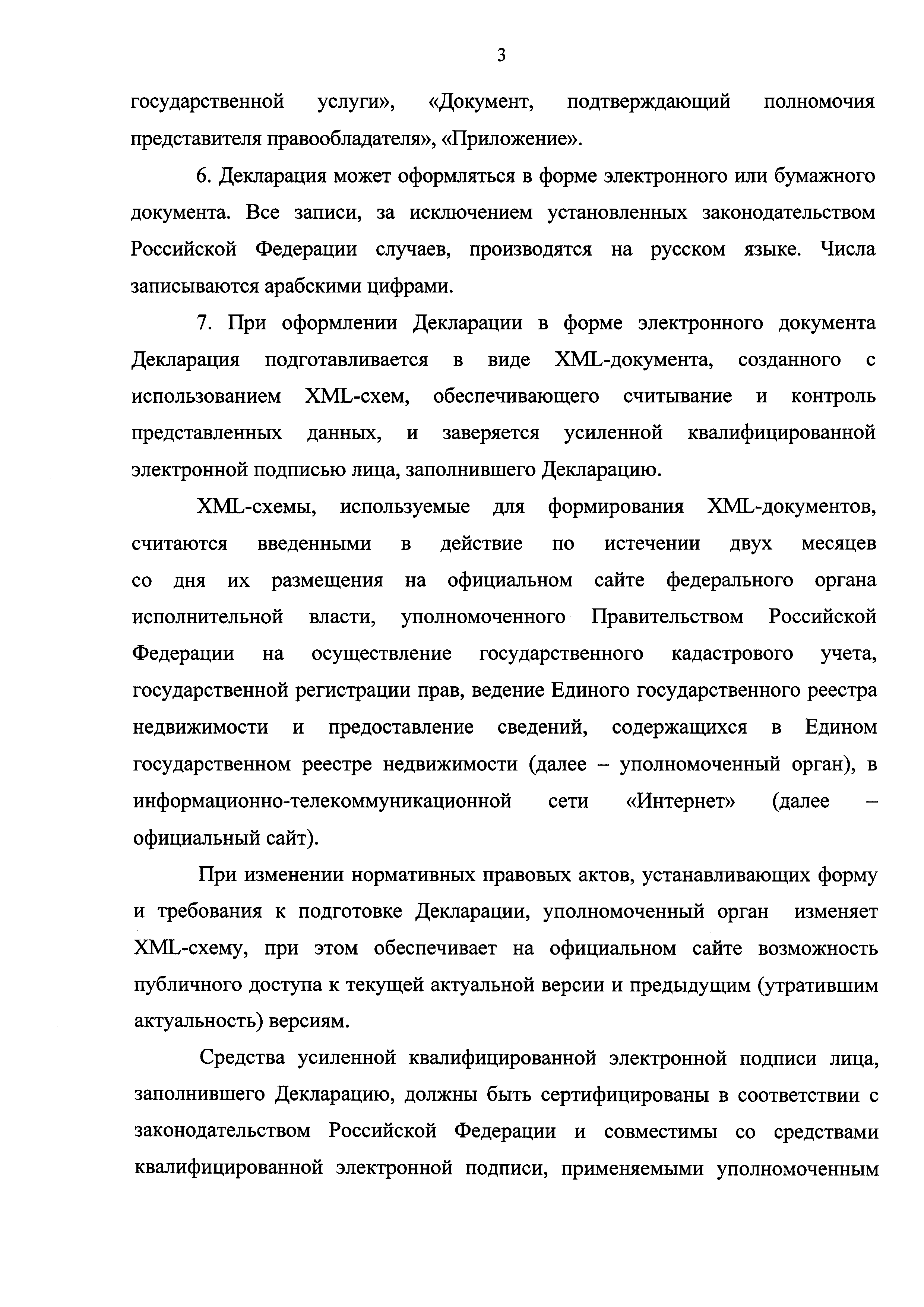 Приказ 953