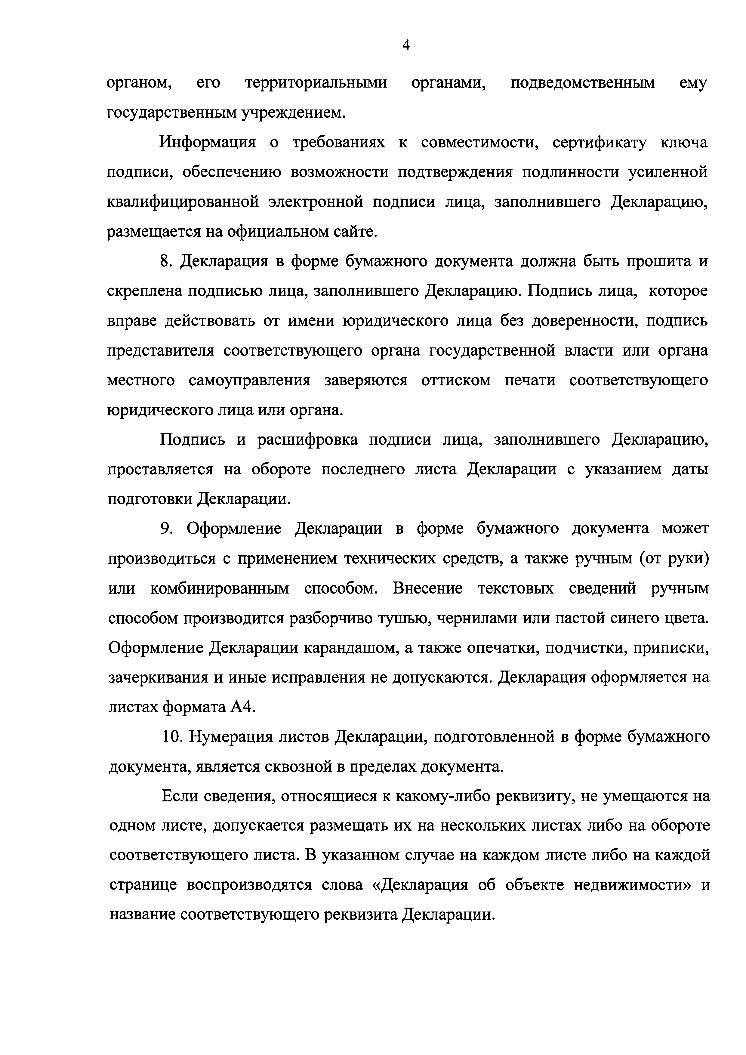 Приказ 953