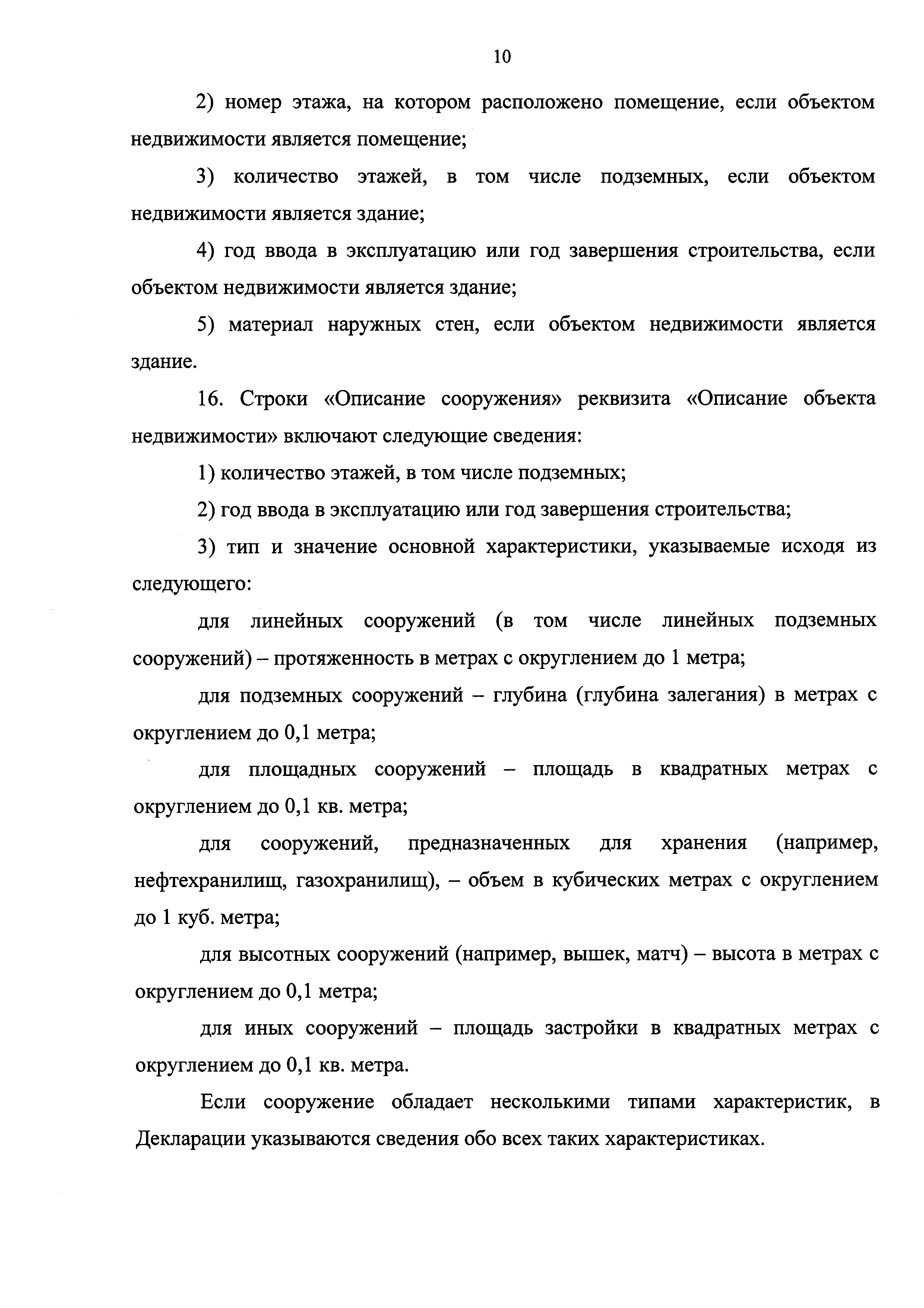 Приказ 953