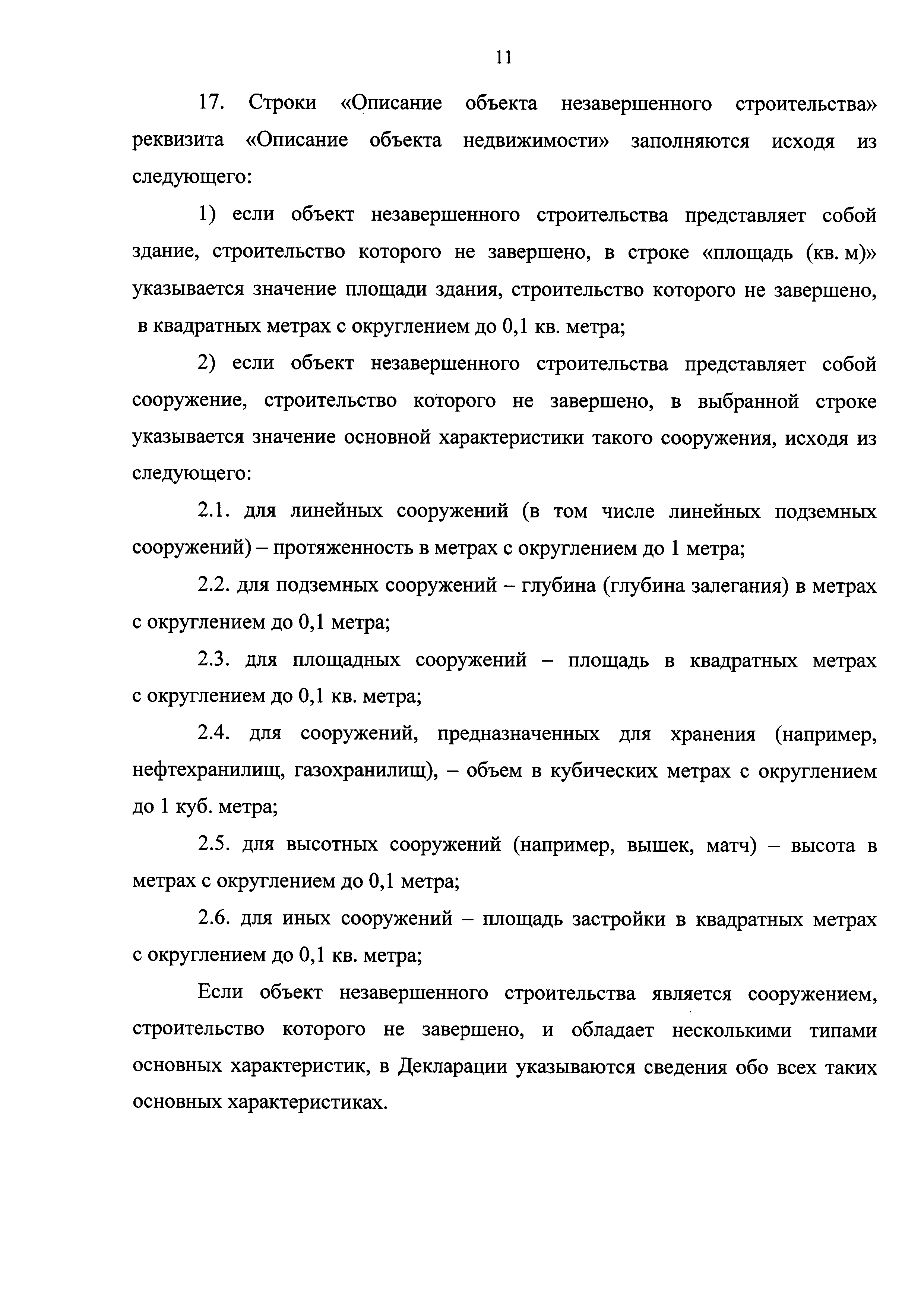 Приказ 953