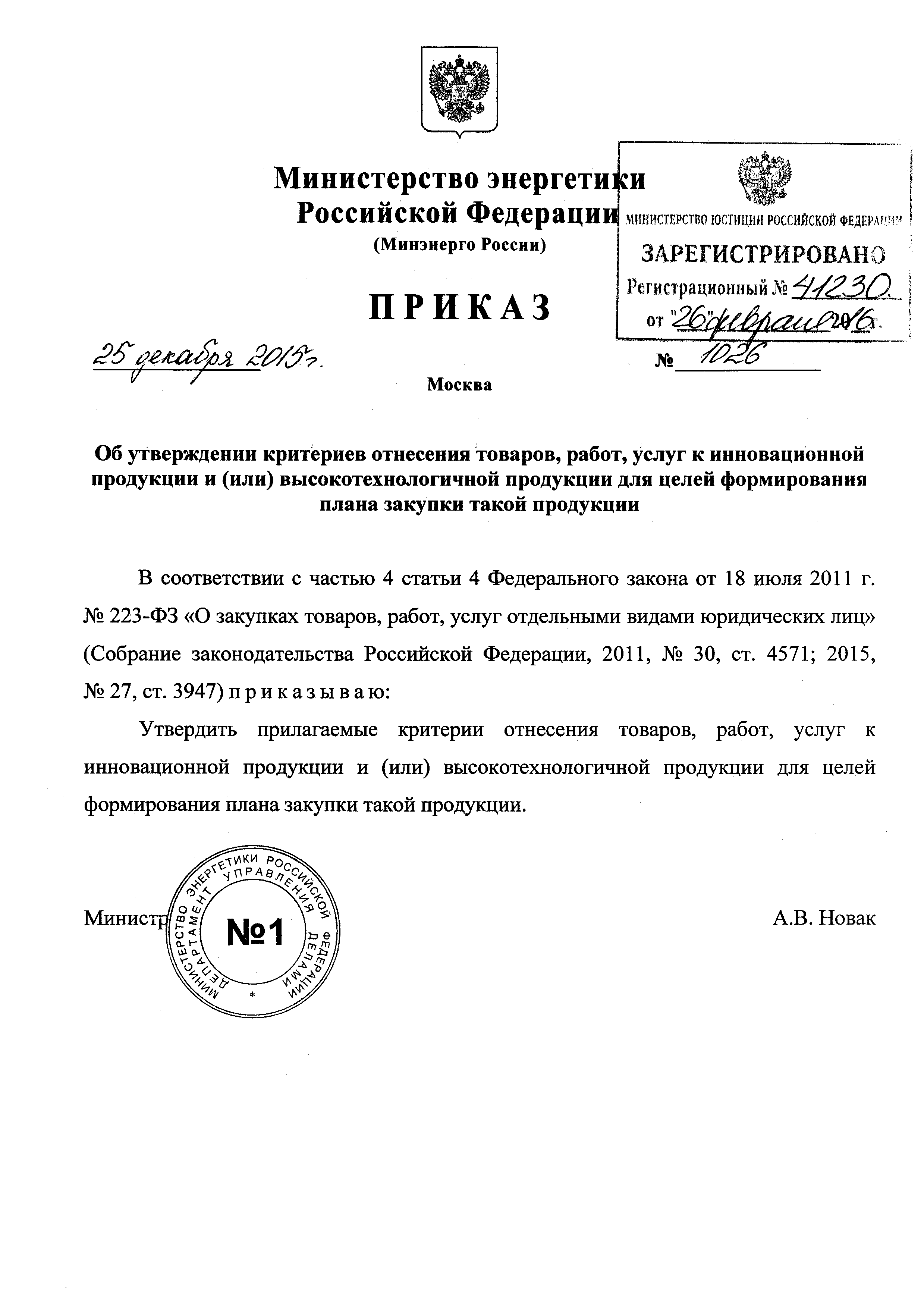 Письмо 14-08596/15