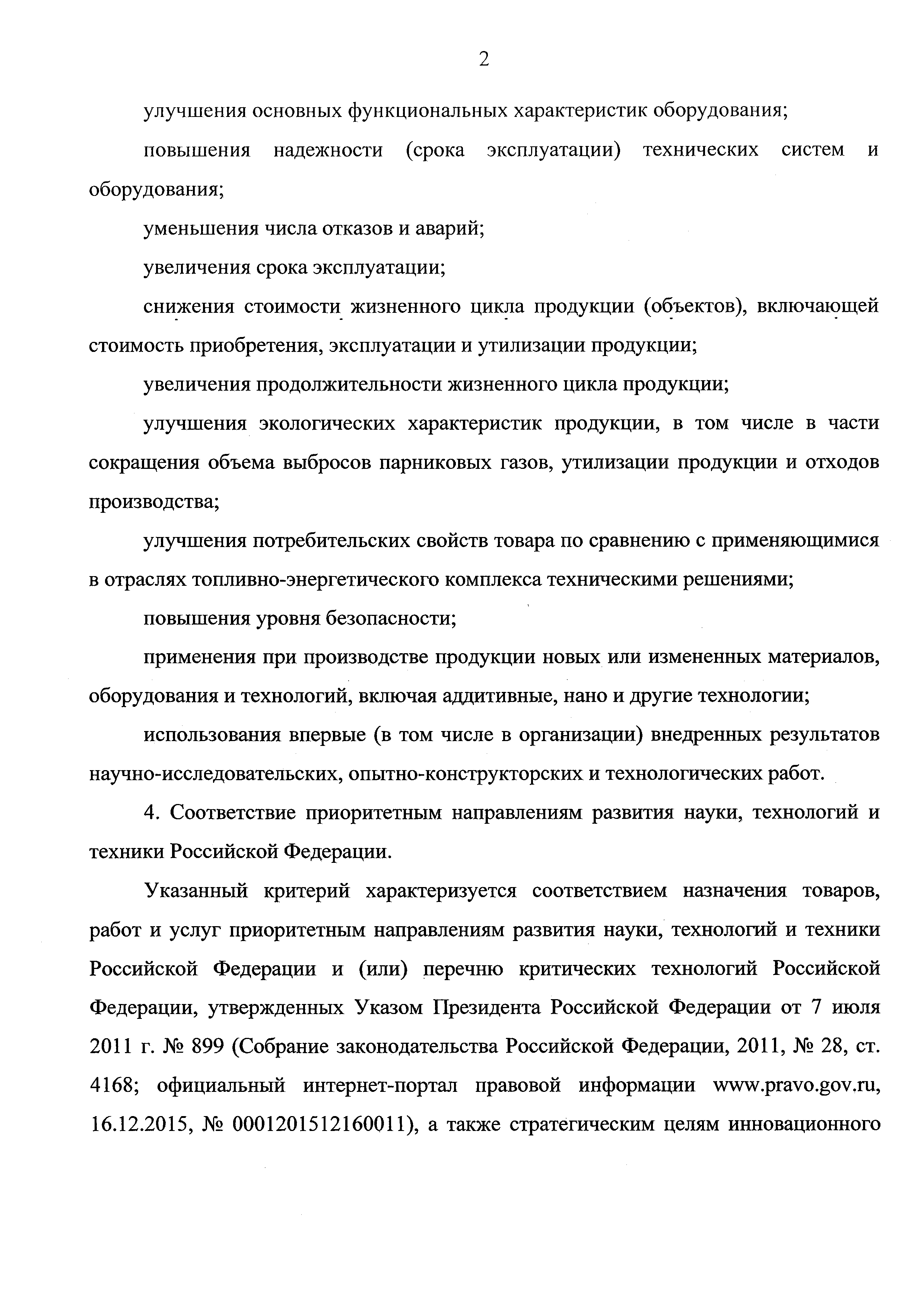 Письмо 14-08596/15