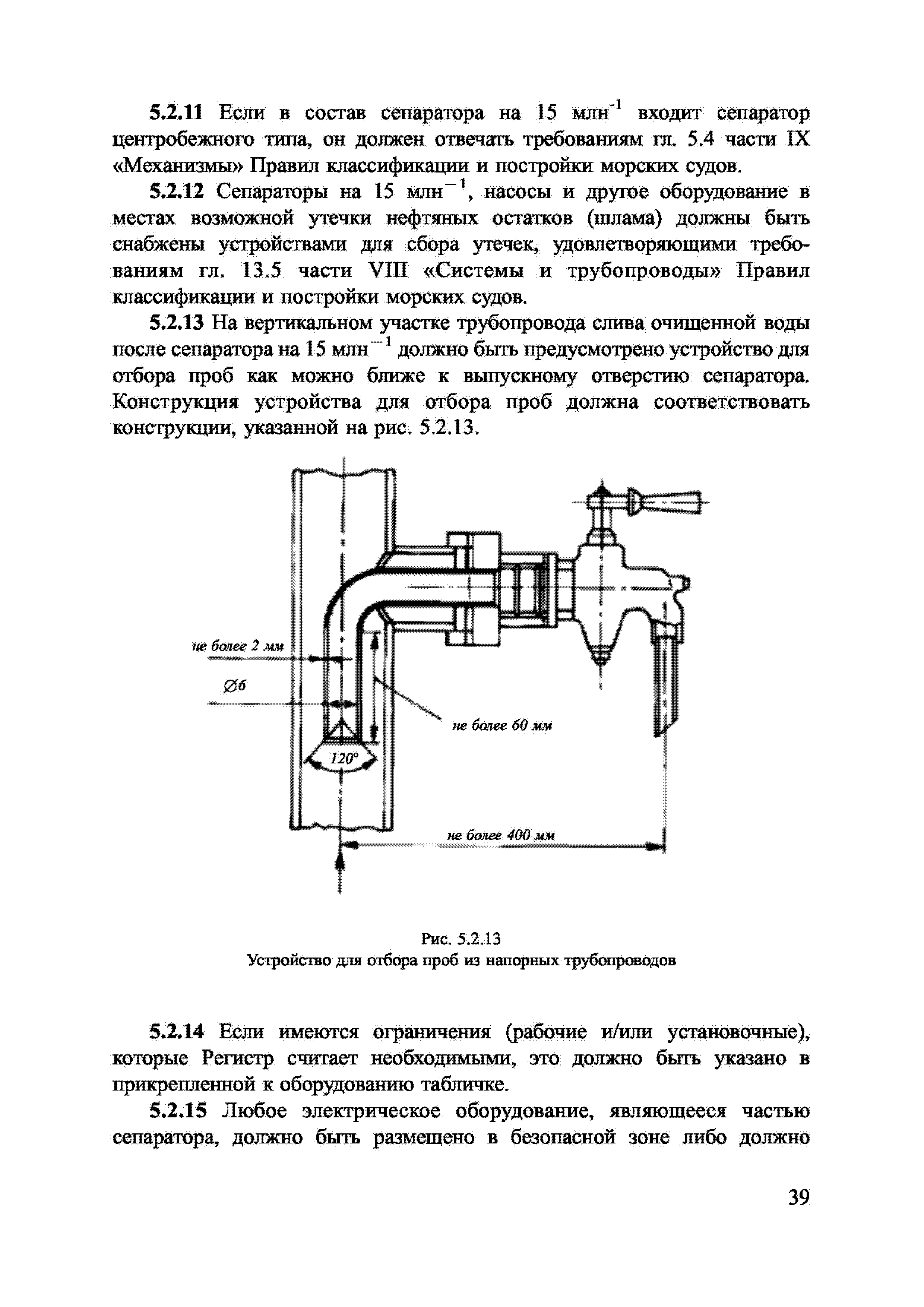 НД 2-030101-026