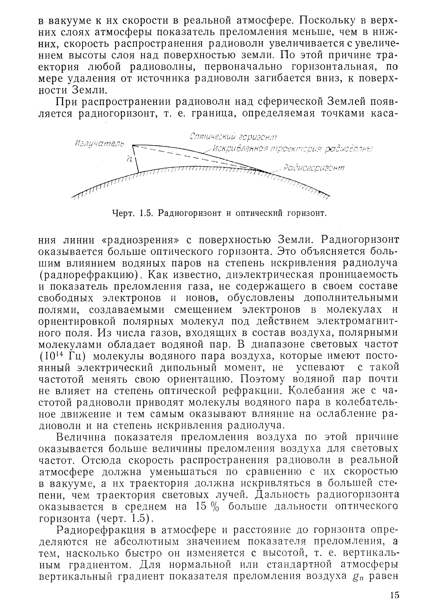 РД 52.04.320-91