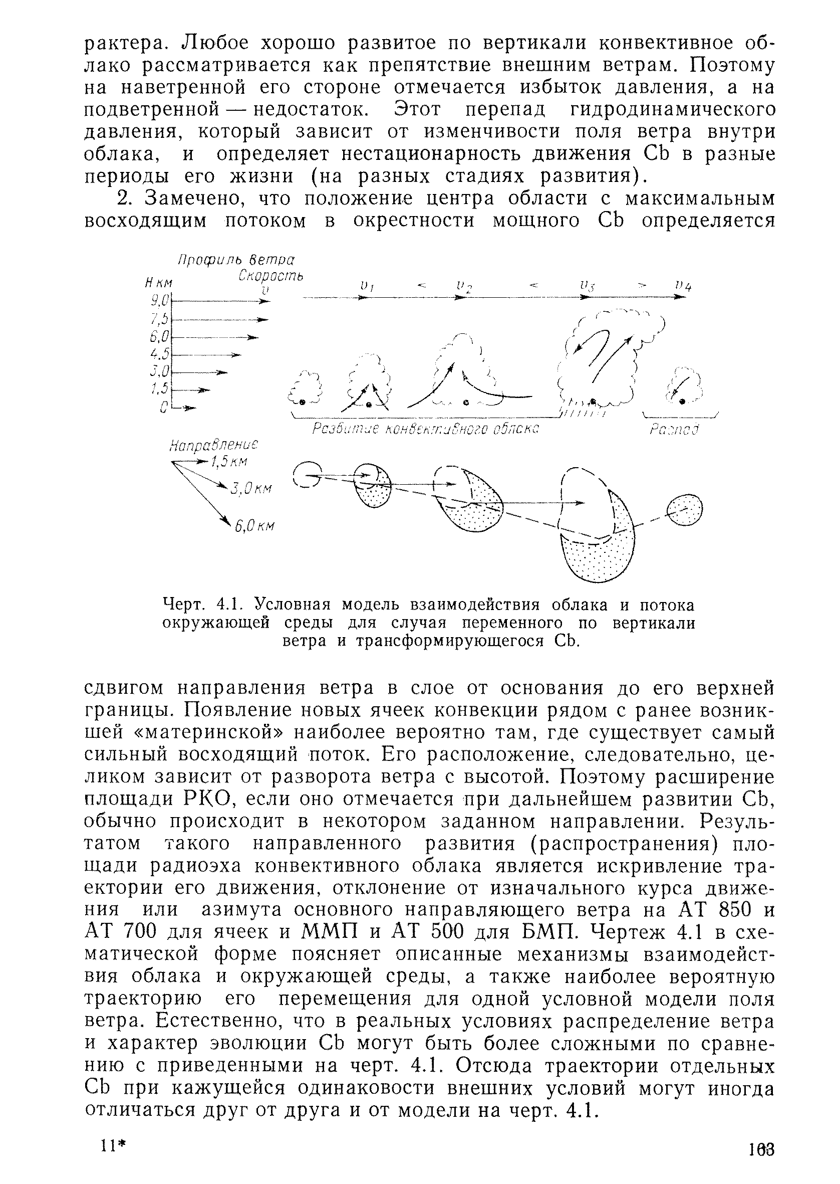 РД 52.04.320-91