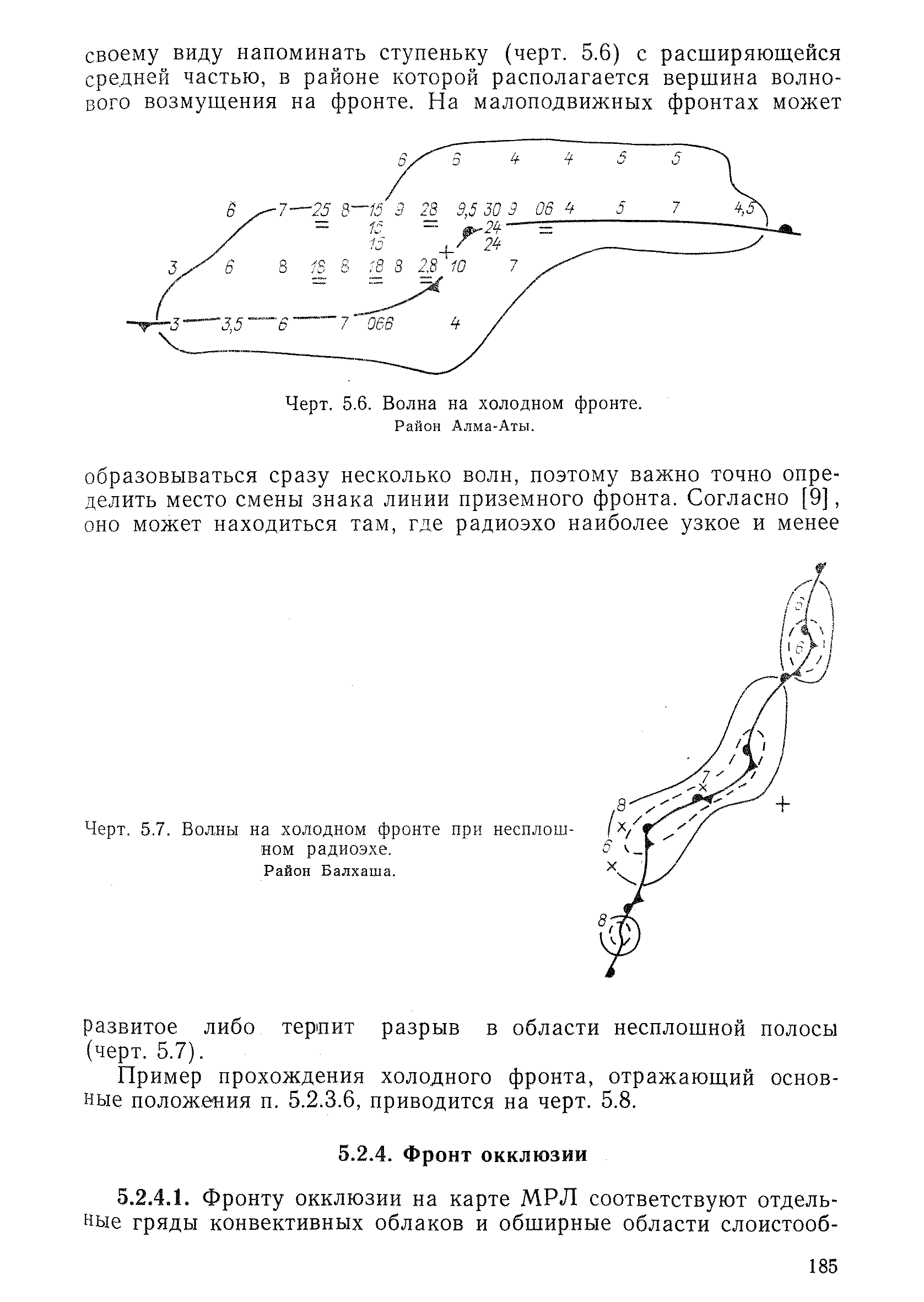 РД 52.04.320-91