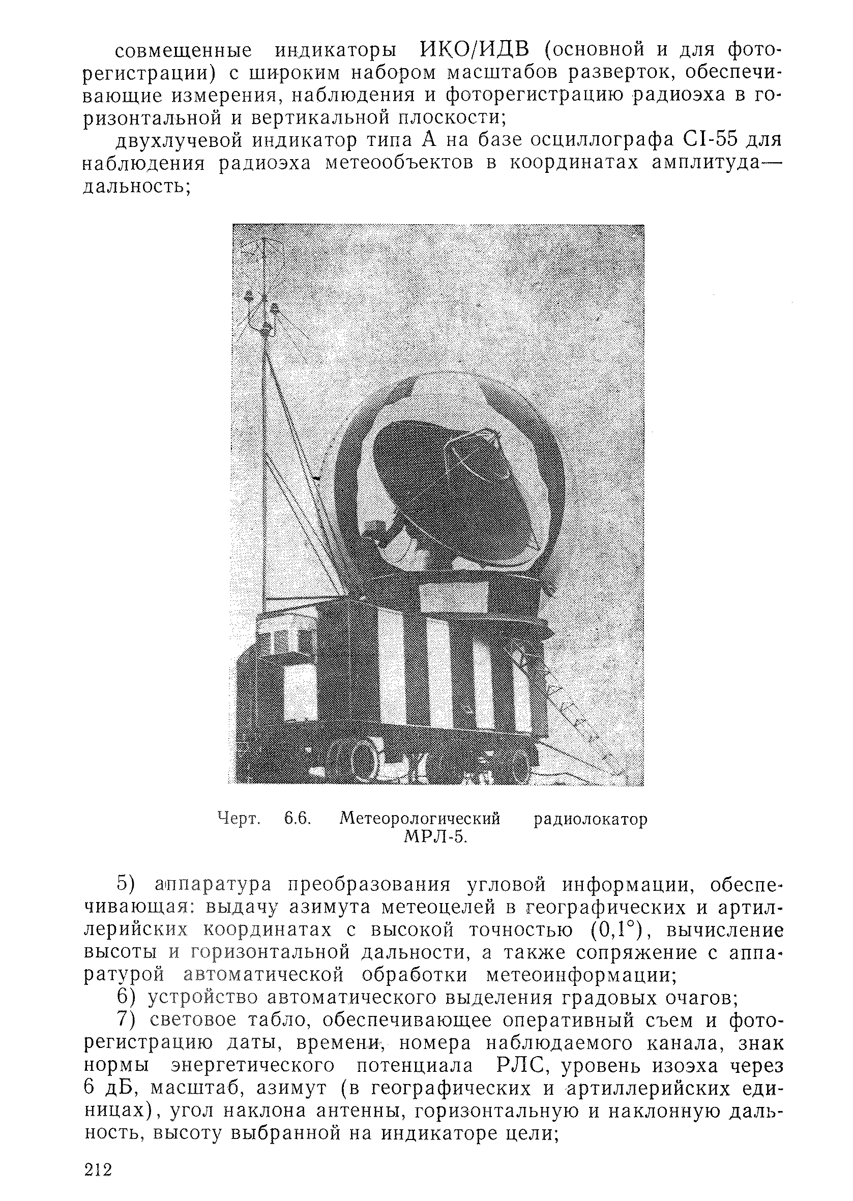 РД 52.04.320-91