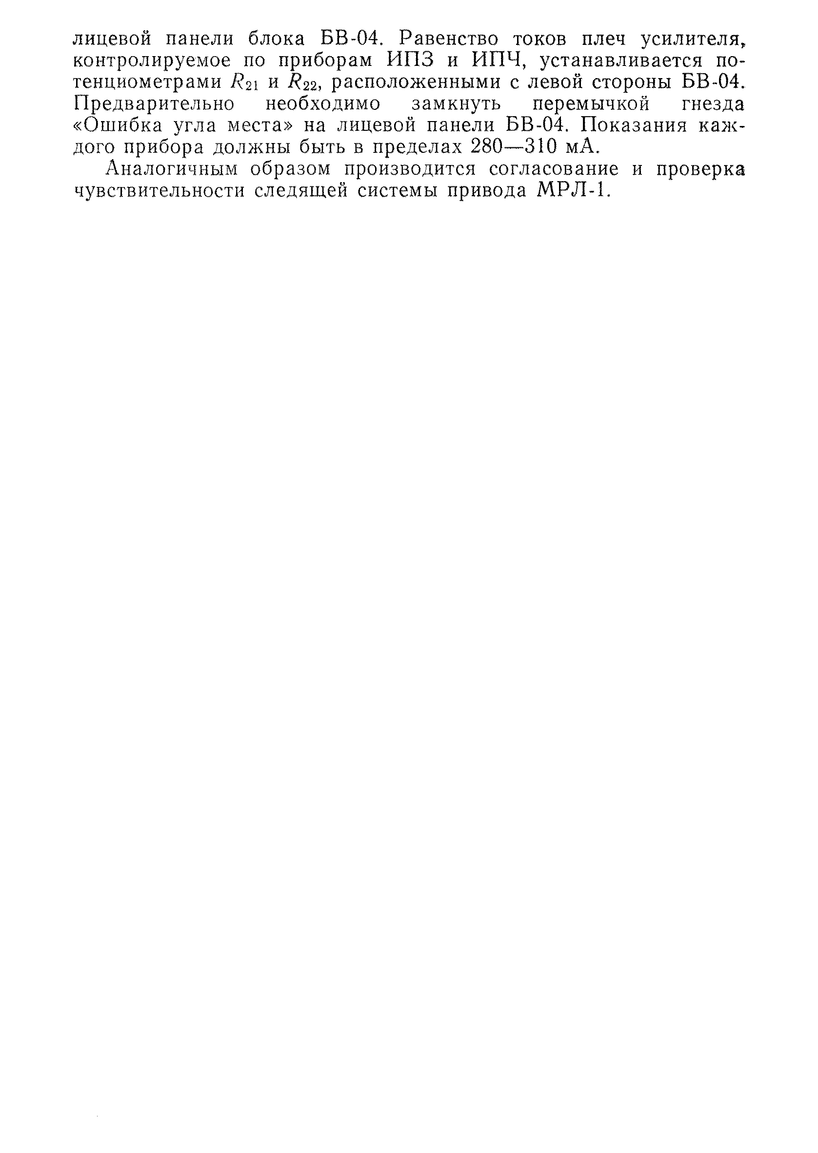 РД 52.04.320-91