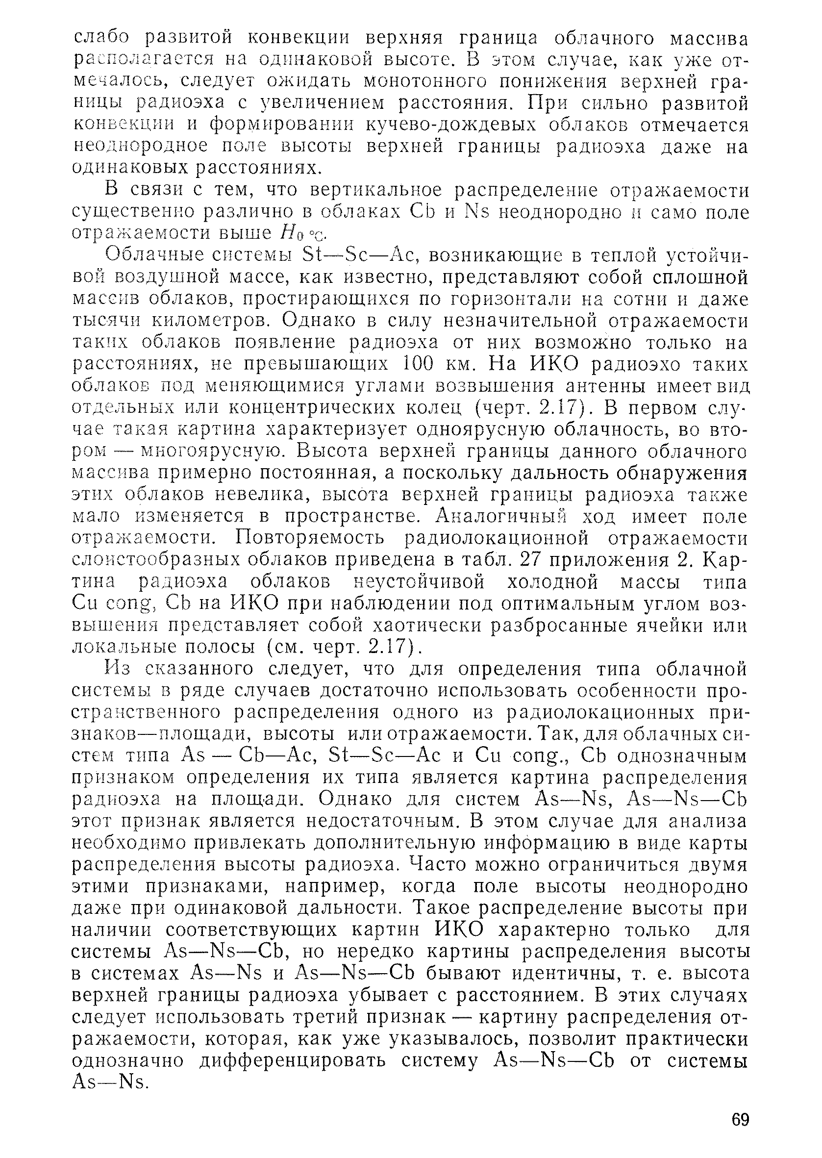 РД 52.04.320-91