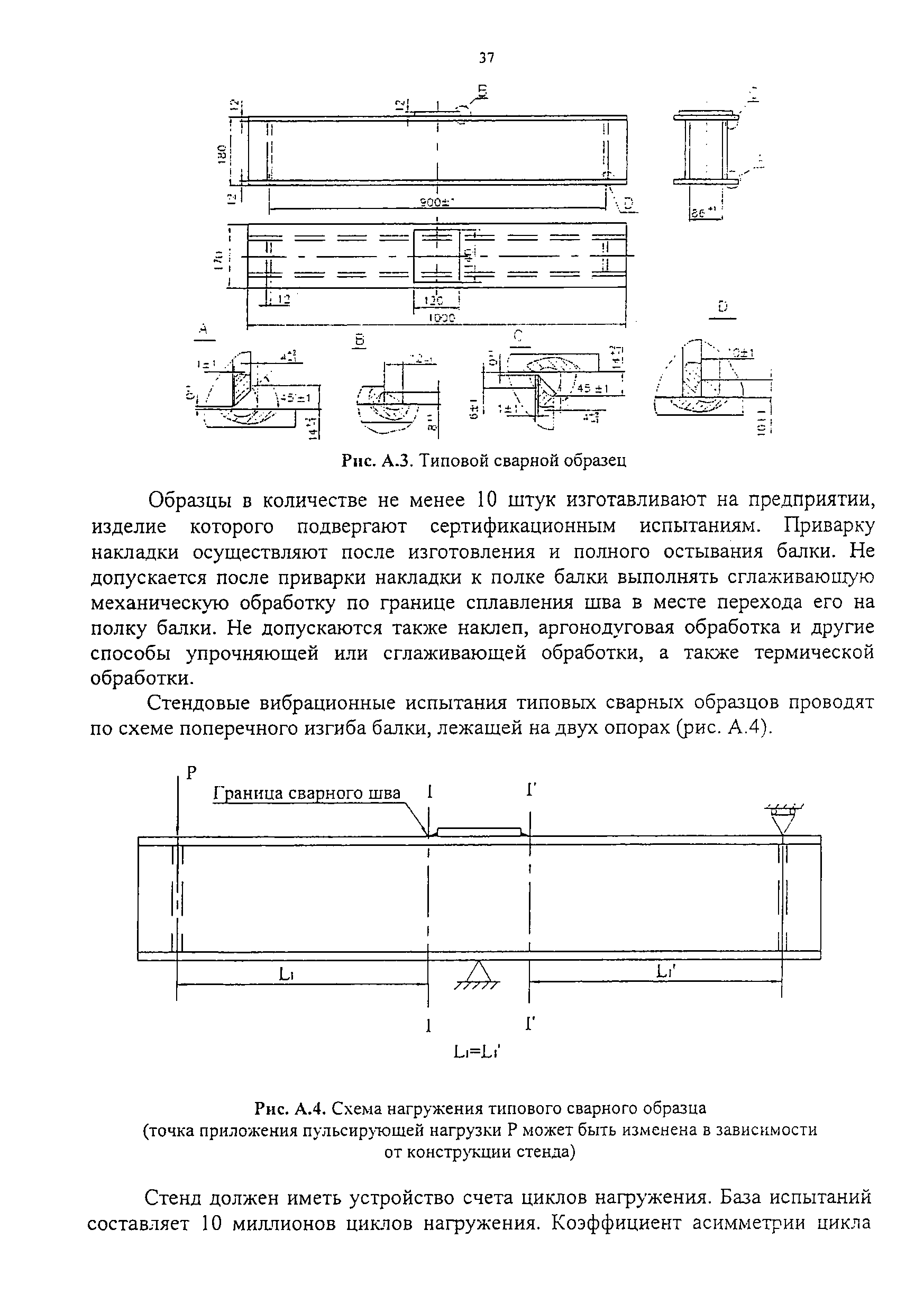 НБ ЖТ ЦТ 01-98