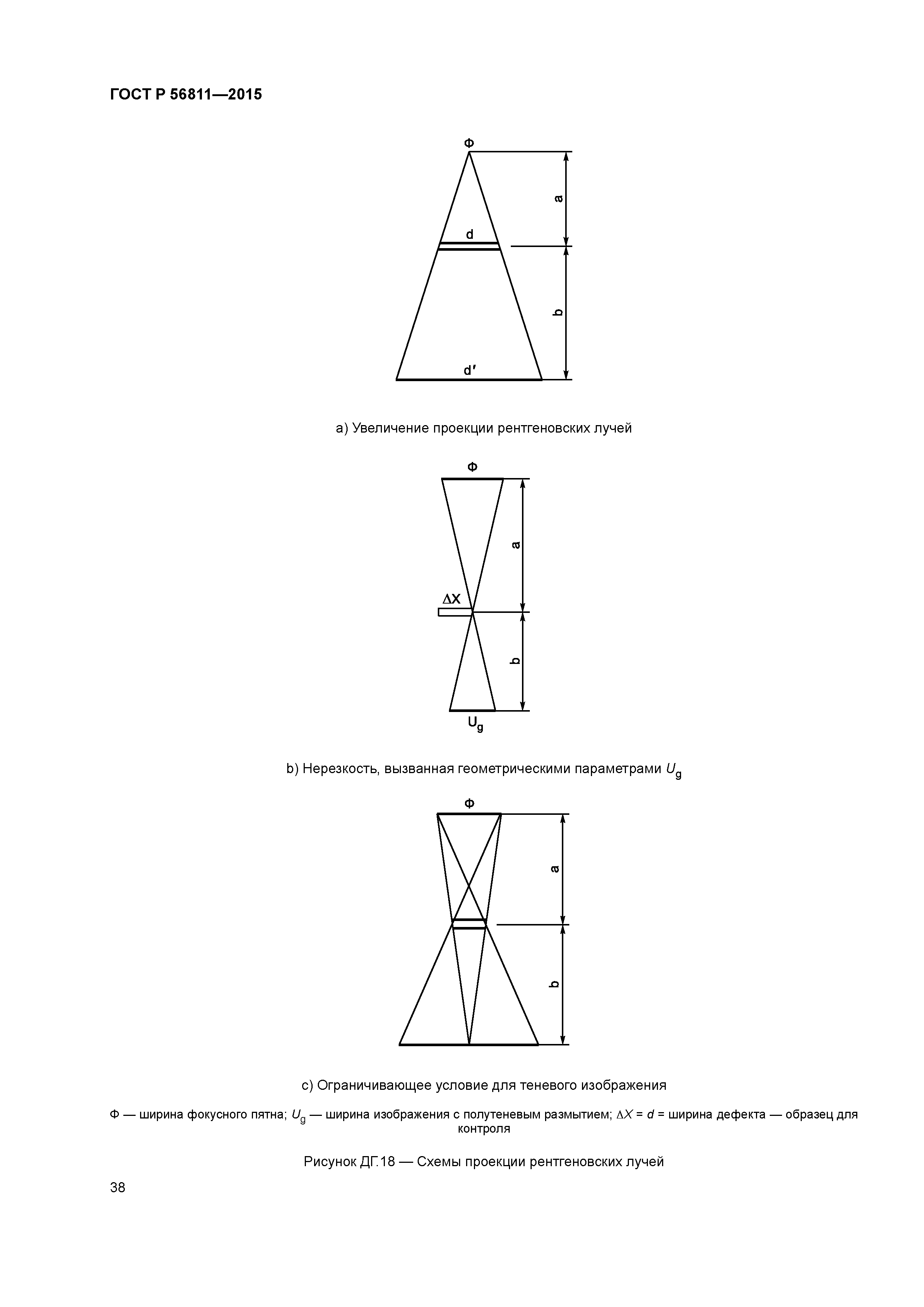 ГОСТ Р 56811-2015