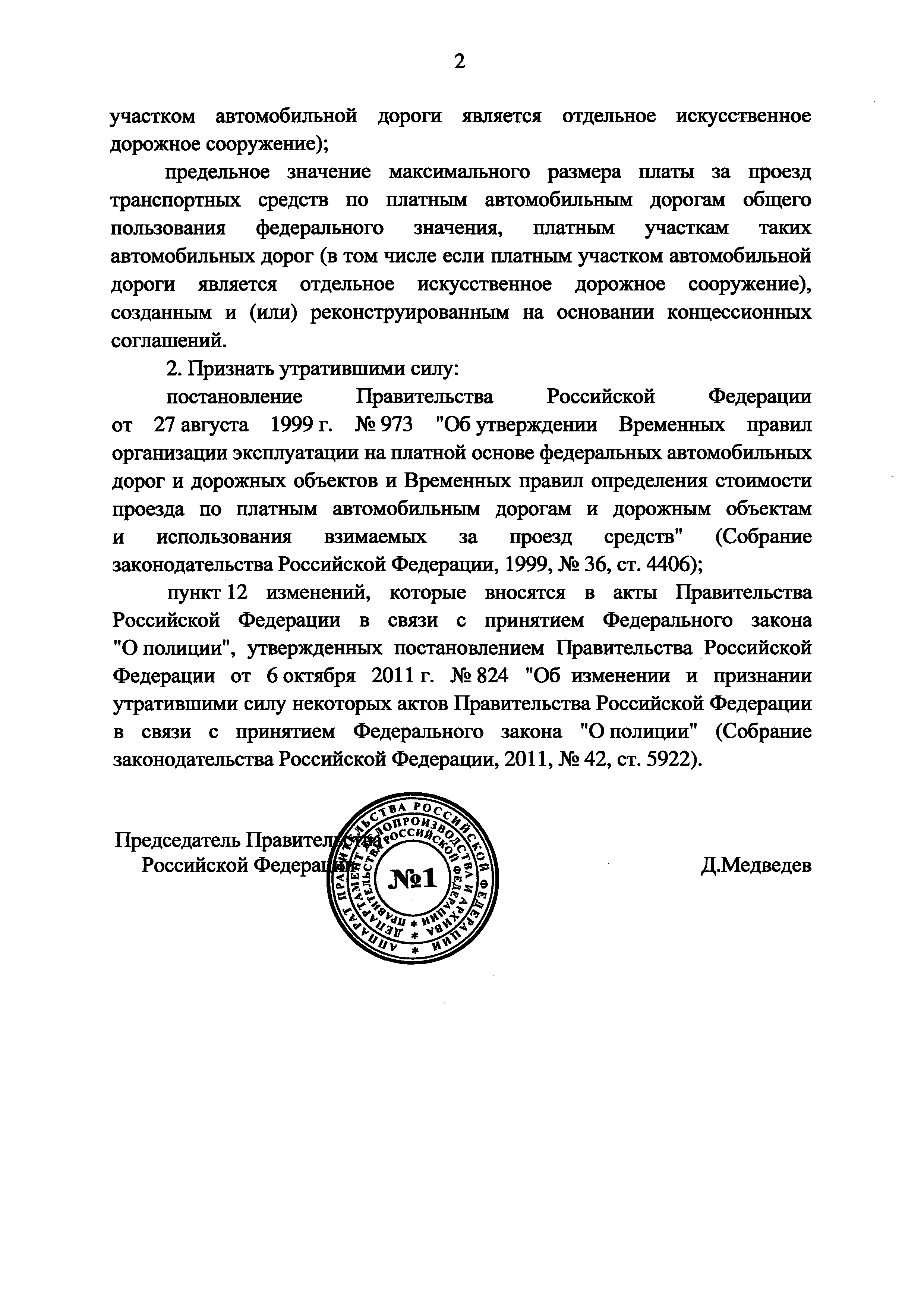 Постановление 47