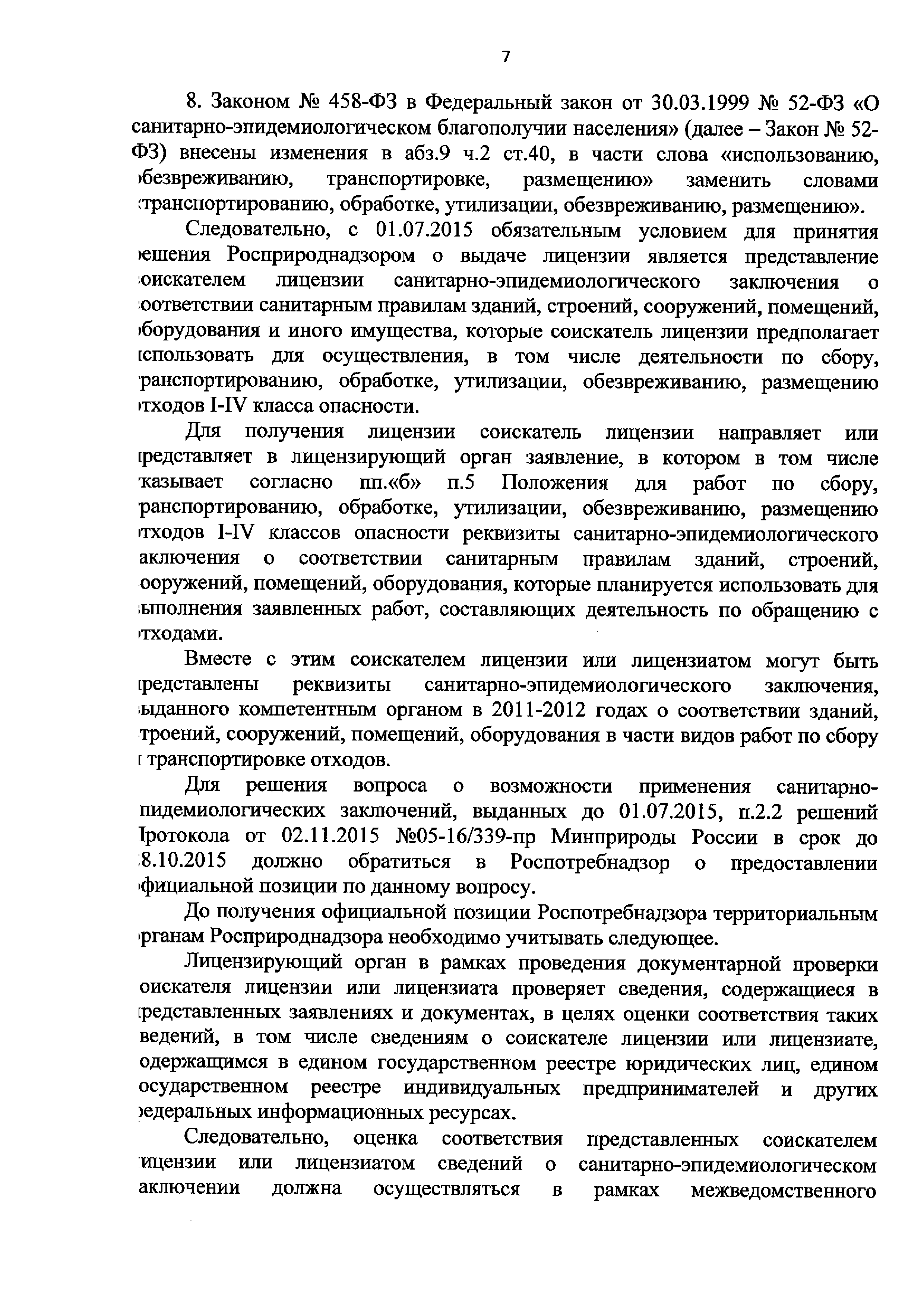 Письмо АС-03-03-36/20364