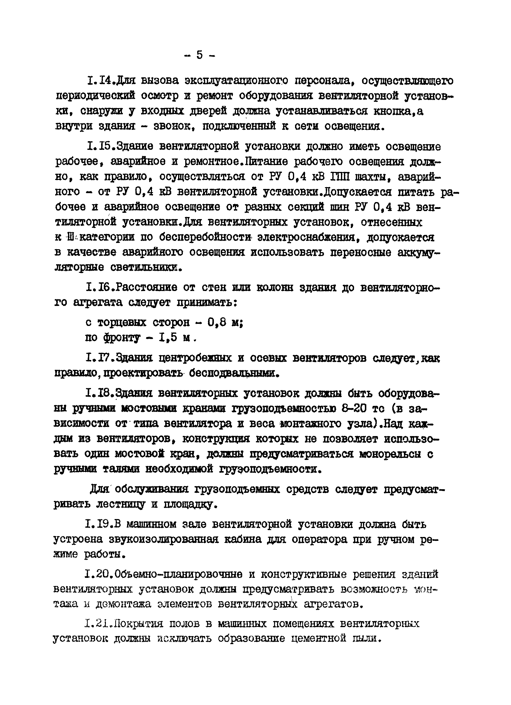 ВНТП 33-83