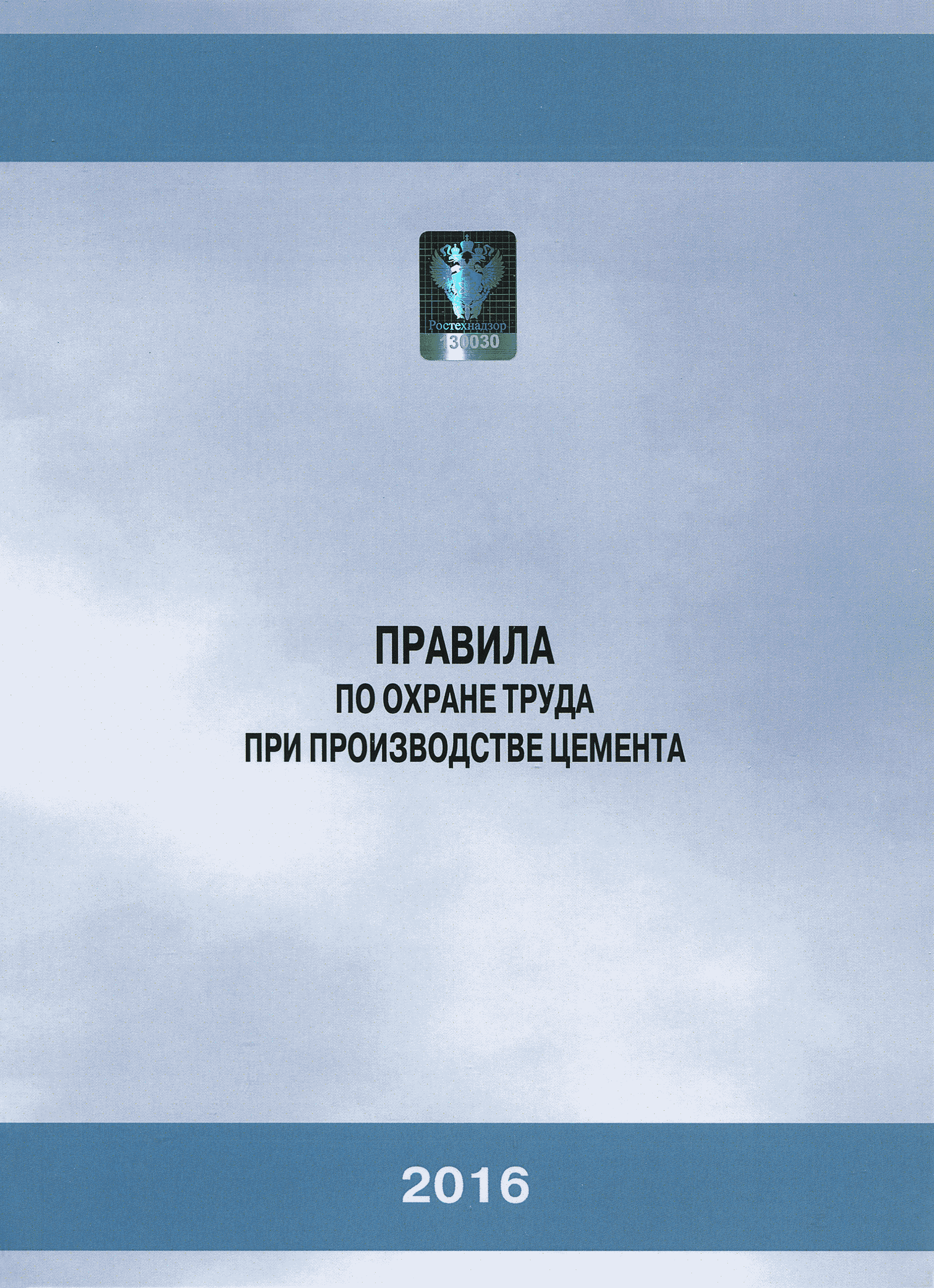 Приказ 722н