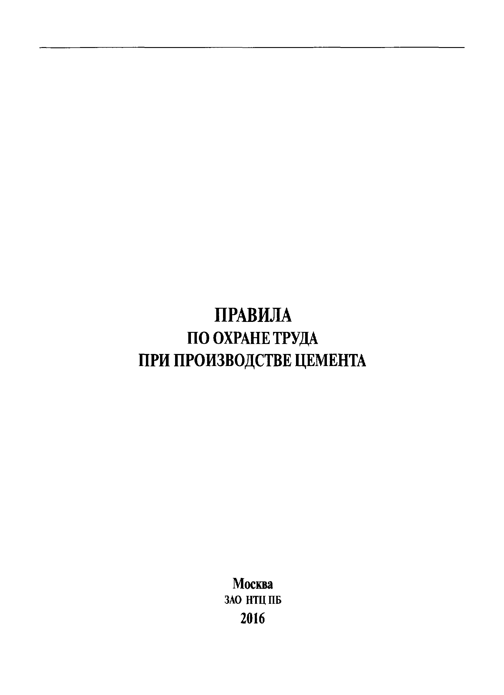 Приказ 722н